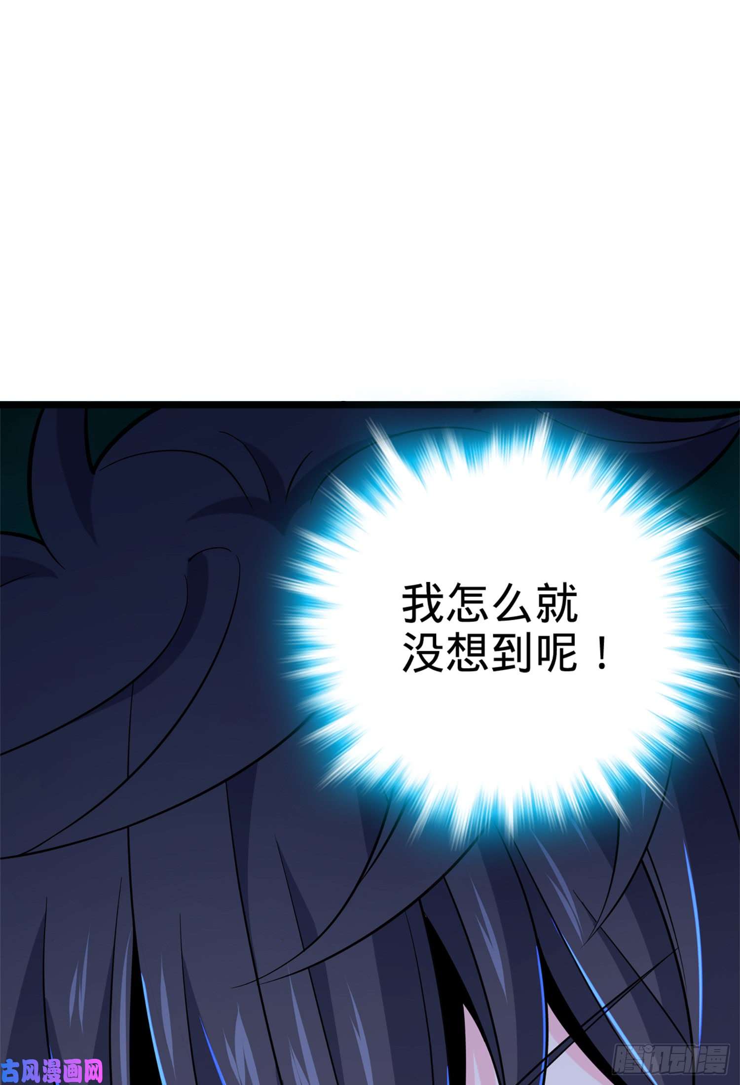 大王饶命64 隔空杀人