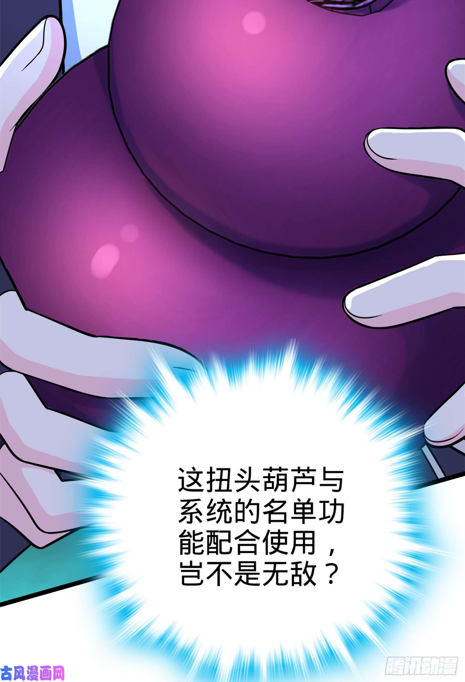 大王饶命64 隔空杀人