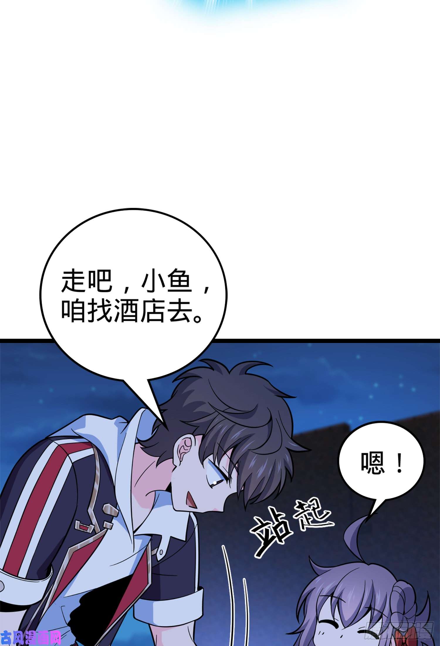 大王饶命64 隔空杀人