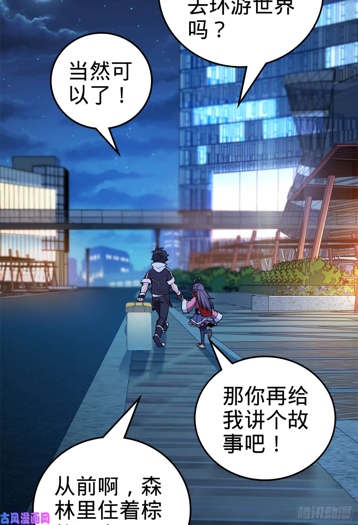 大王饶命64 隔空杀人