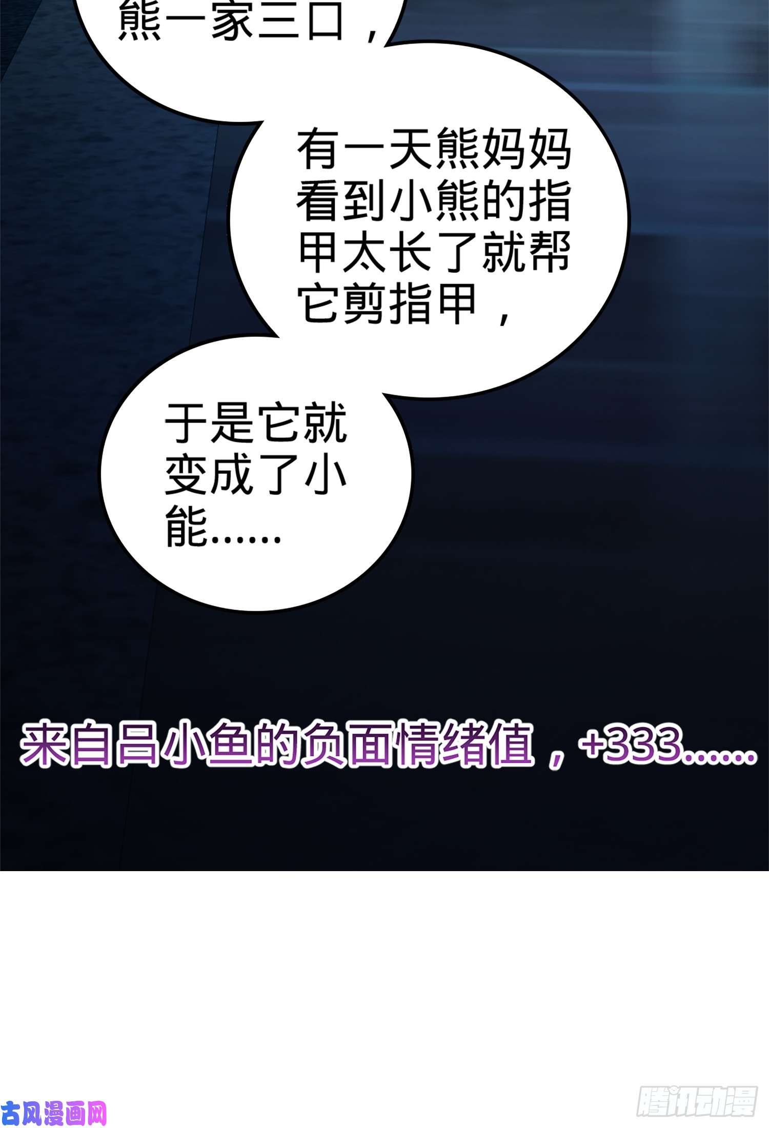 大王饶命64 隔空杀人