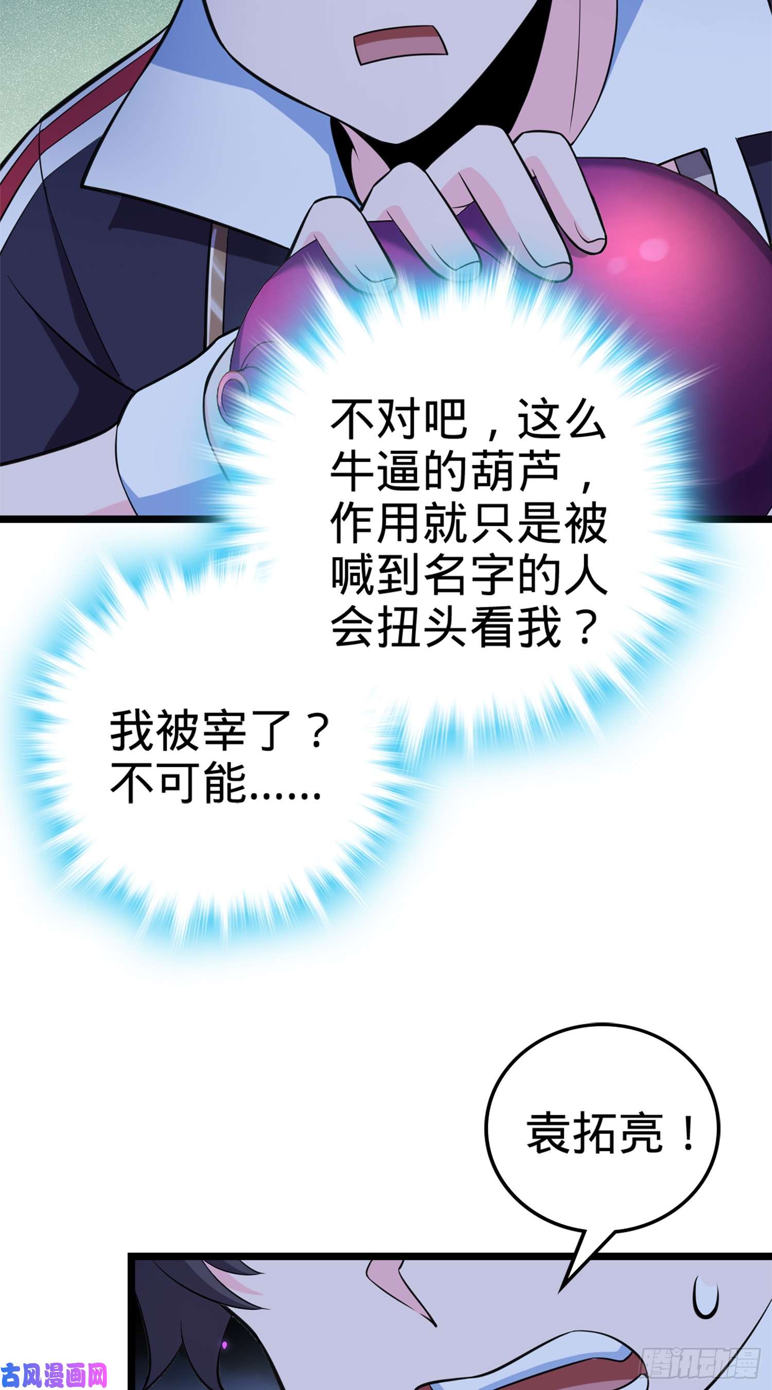 大王饶命64 隔空杀人