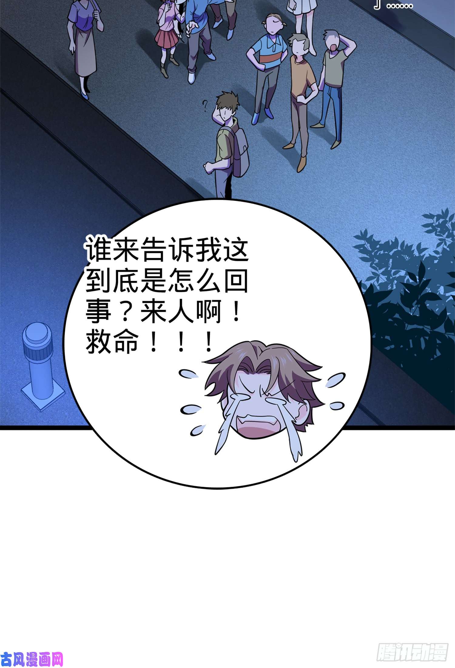 大王饶命64 隔空杀人