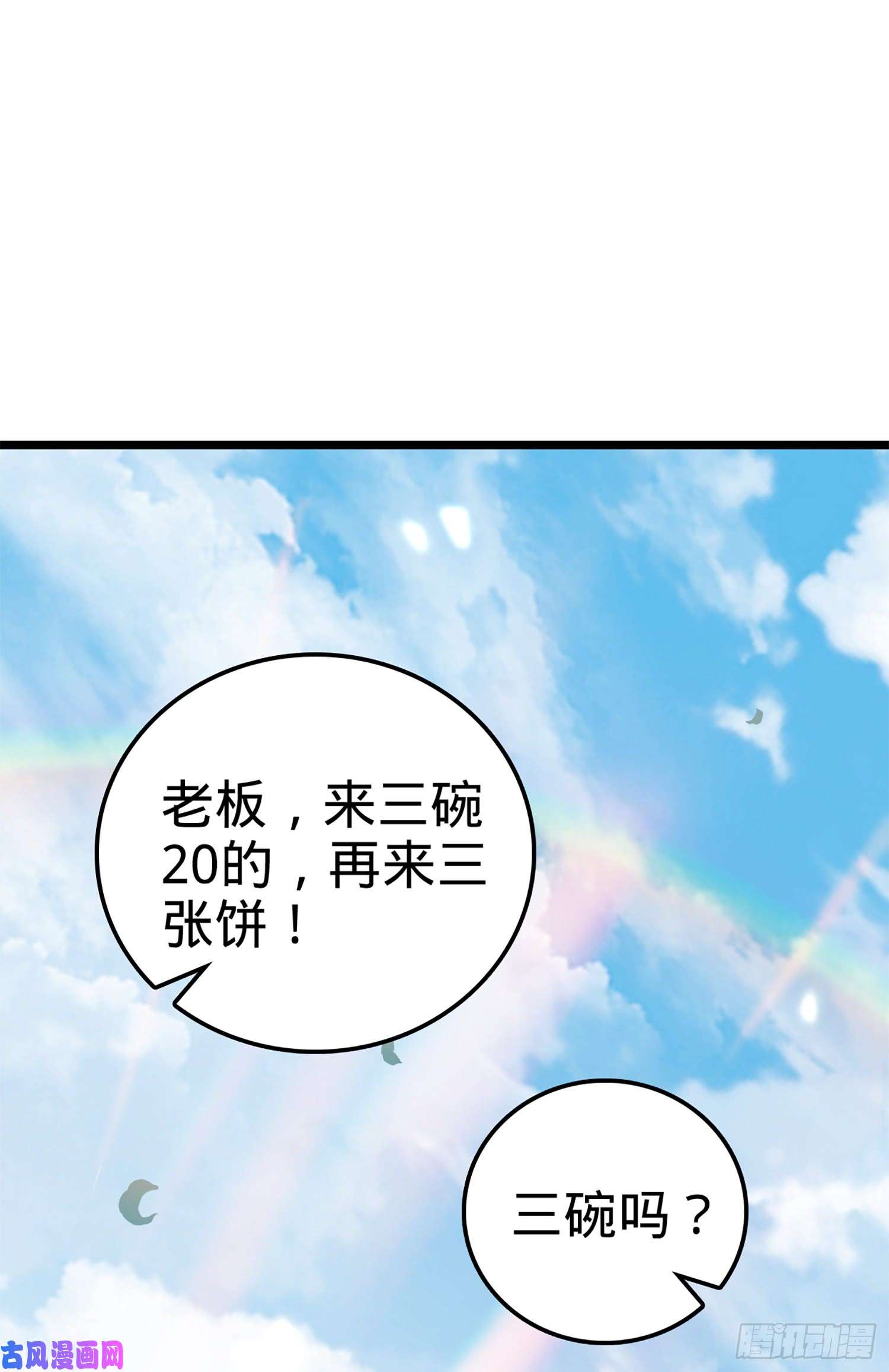 大王饶命64 隔空杀人