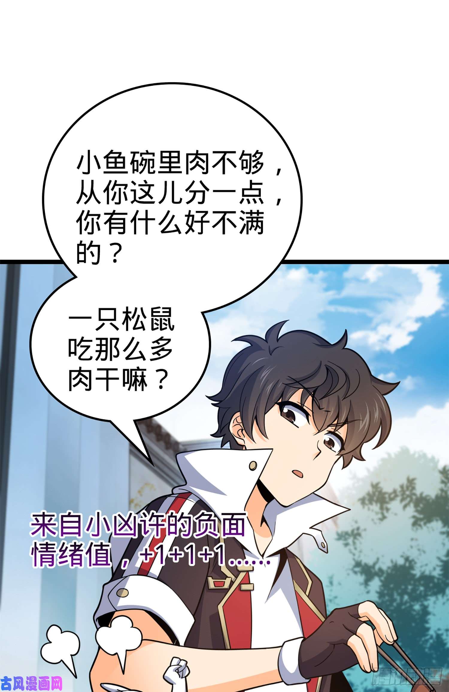 大王饶命64 隔空杀人