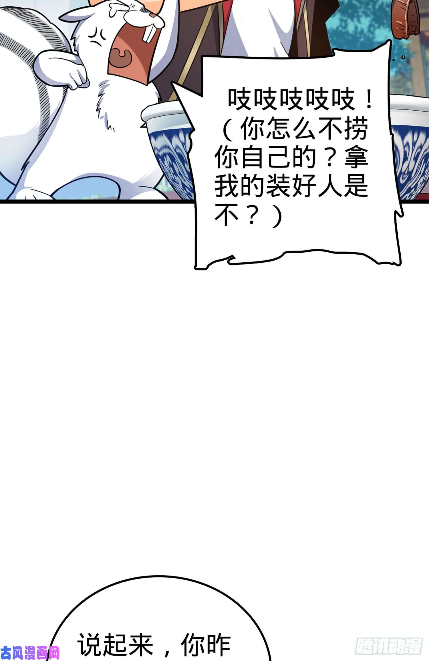 大王饶命64 隔空杀人