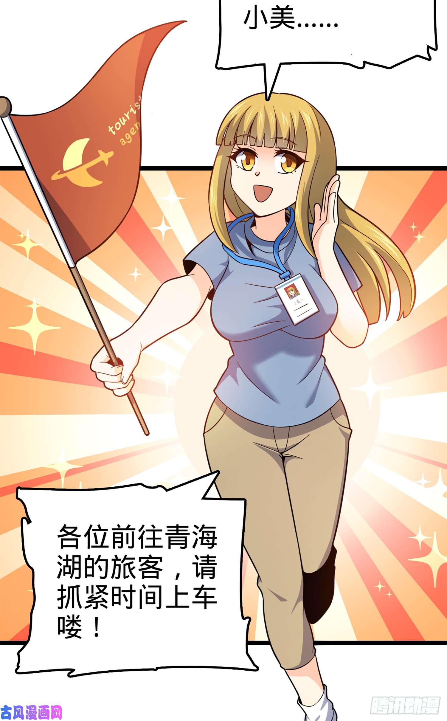 大王饶命64 隔空杀人
