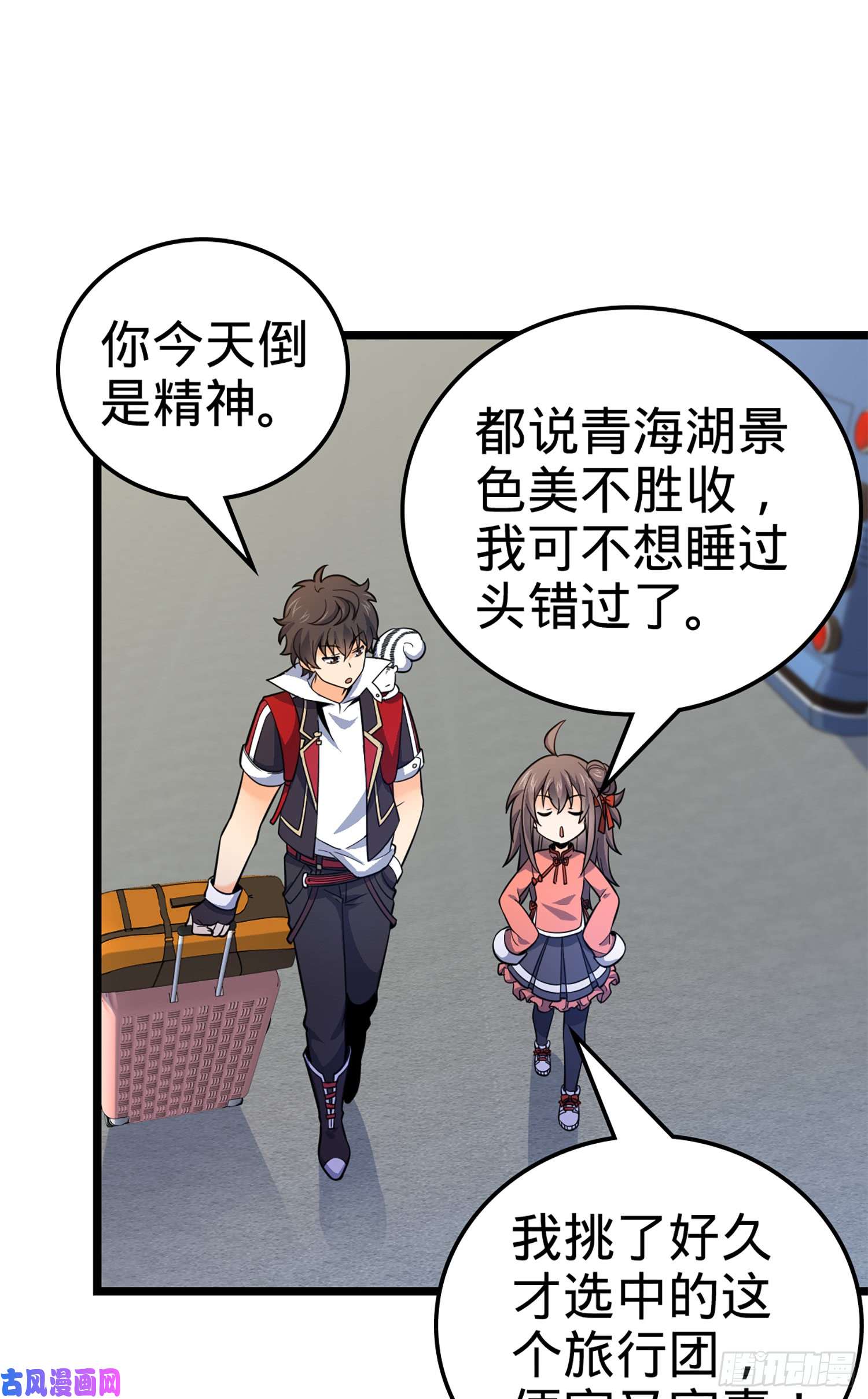 大王饶命64 隔空杀人