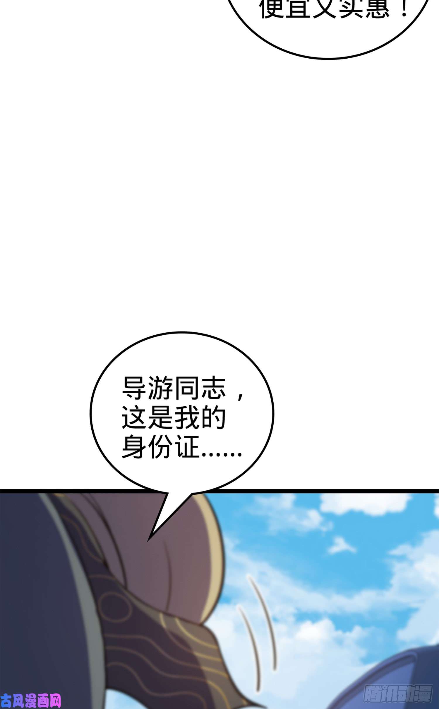 大王饶命64 隔空杀人