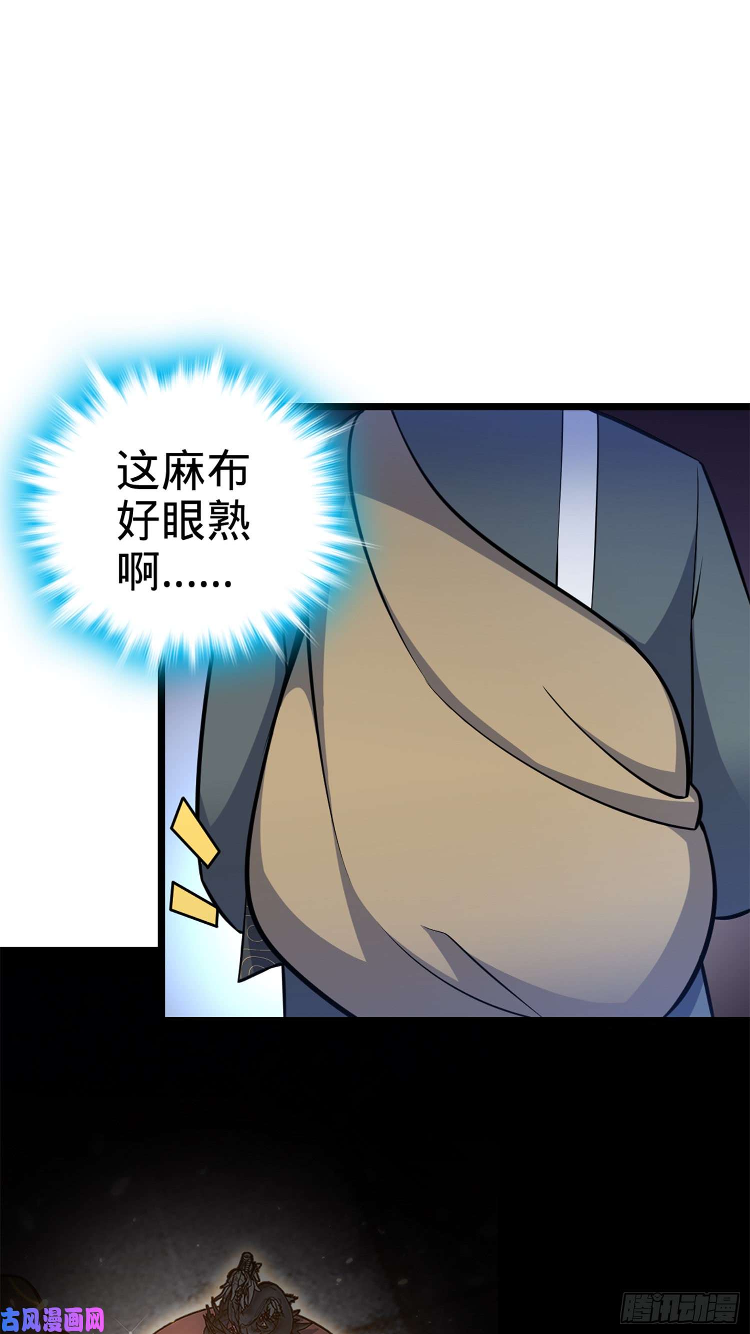 大王饶命64 隔空杀人