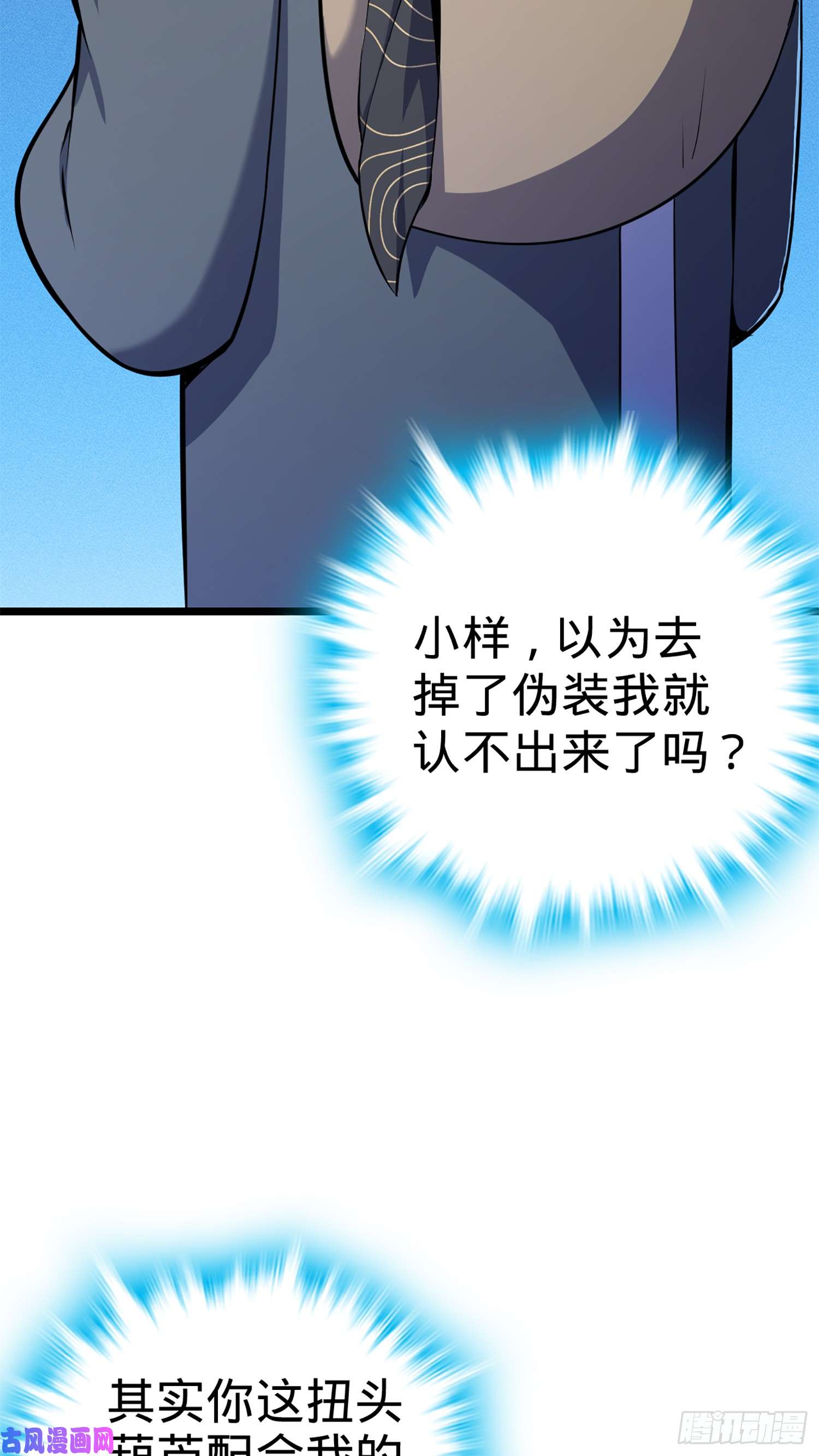 大王饶命64 隔空杀人