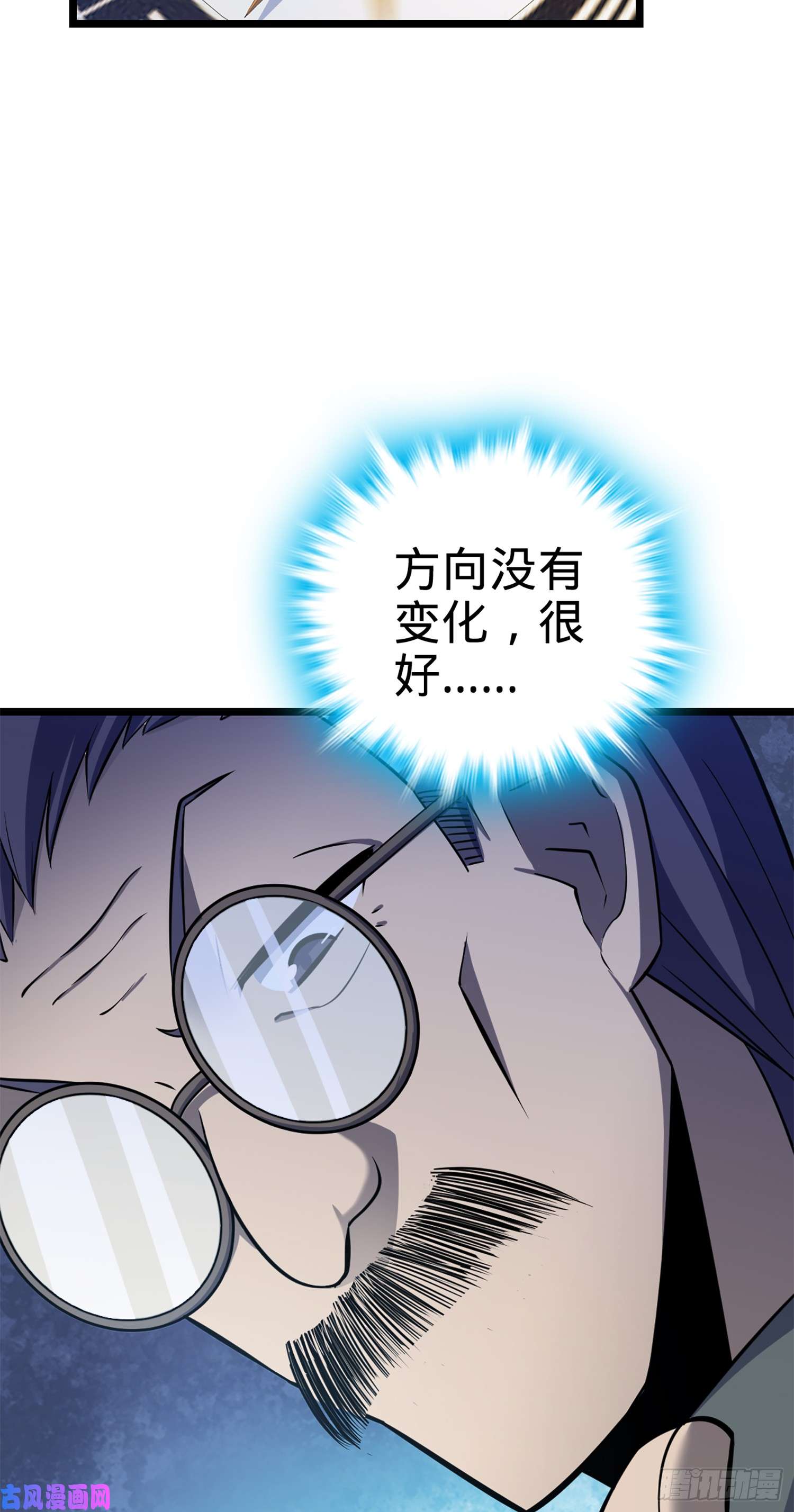 大王饶命64 隔空杀人
