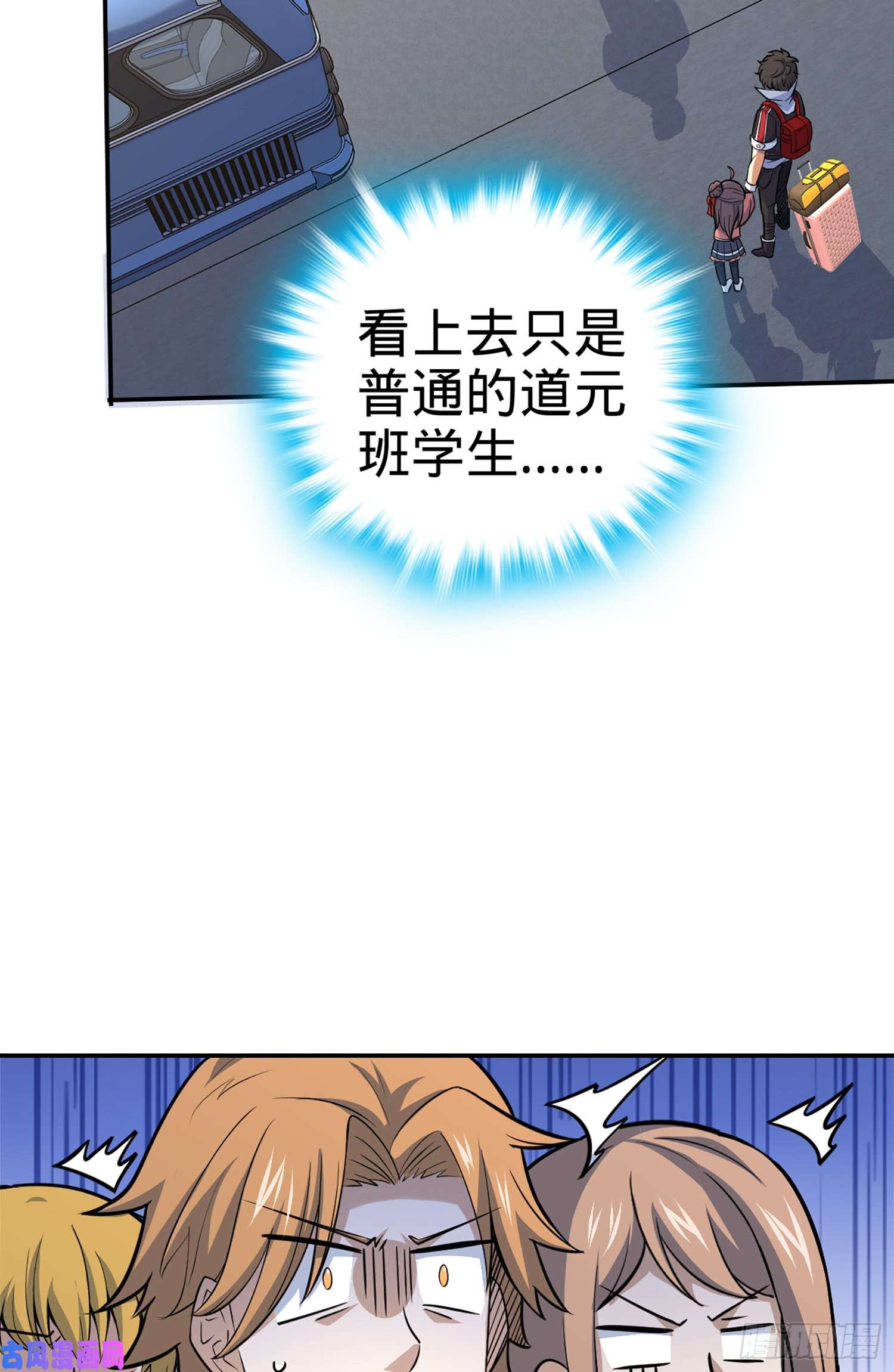 大王饶命64 隔空杀人