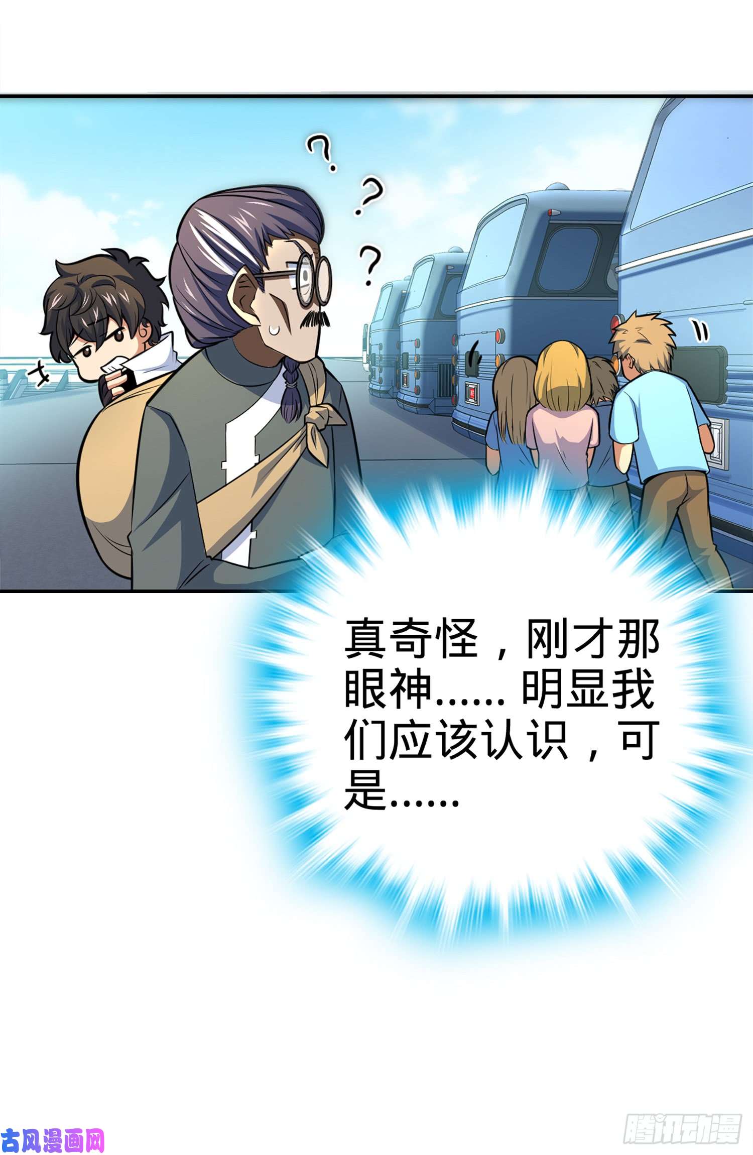 大王饶命64 隔空杀人