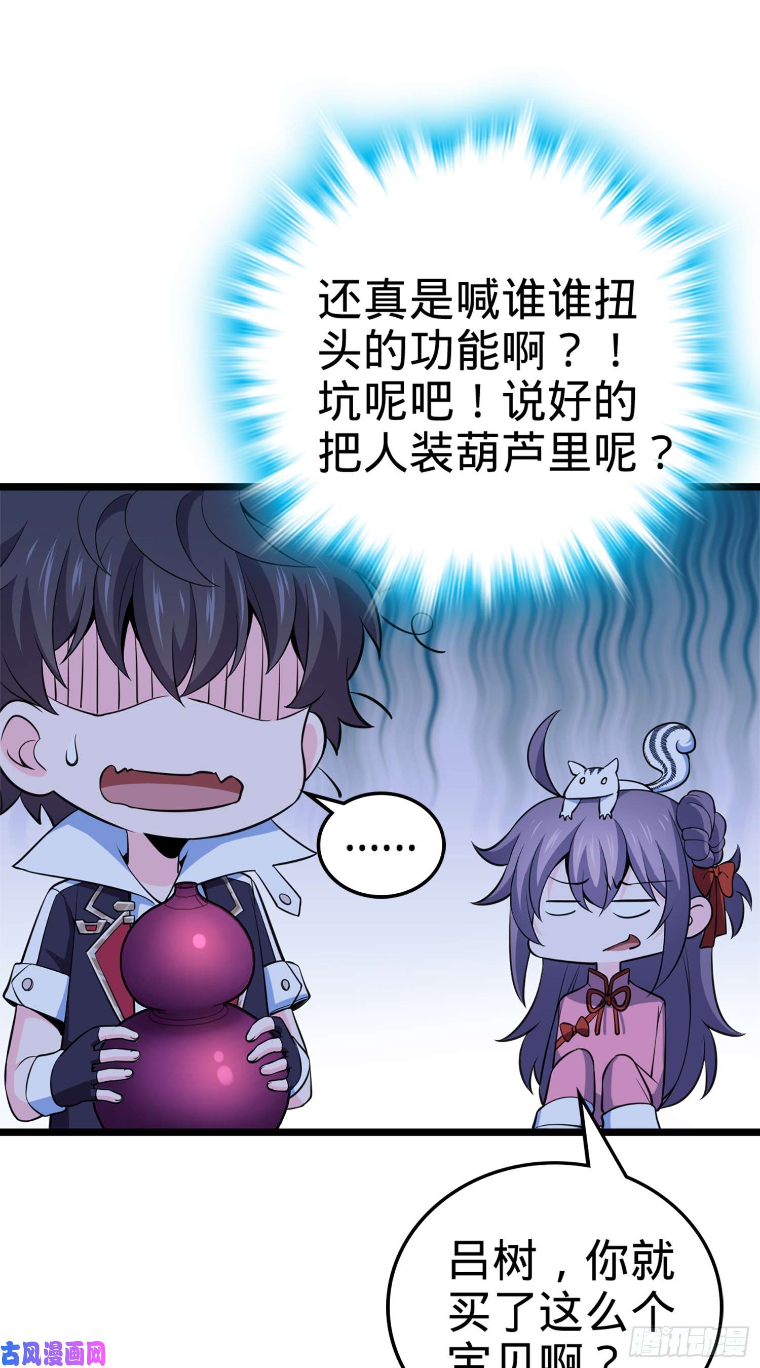 大王饶命64 隔空杀人