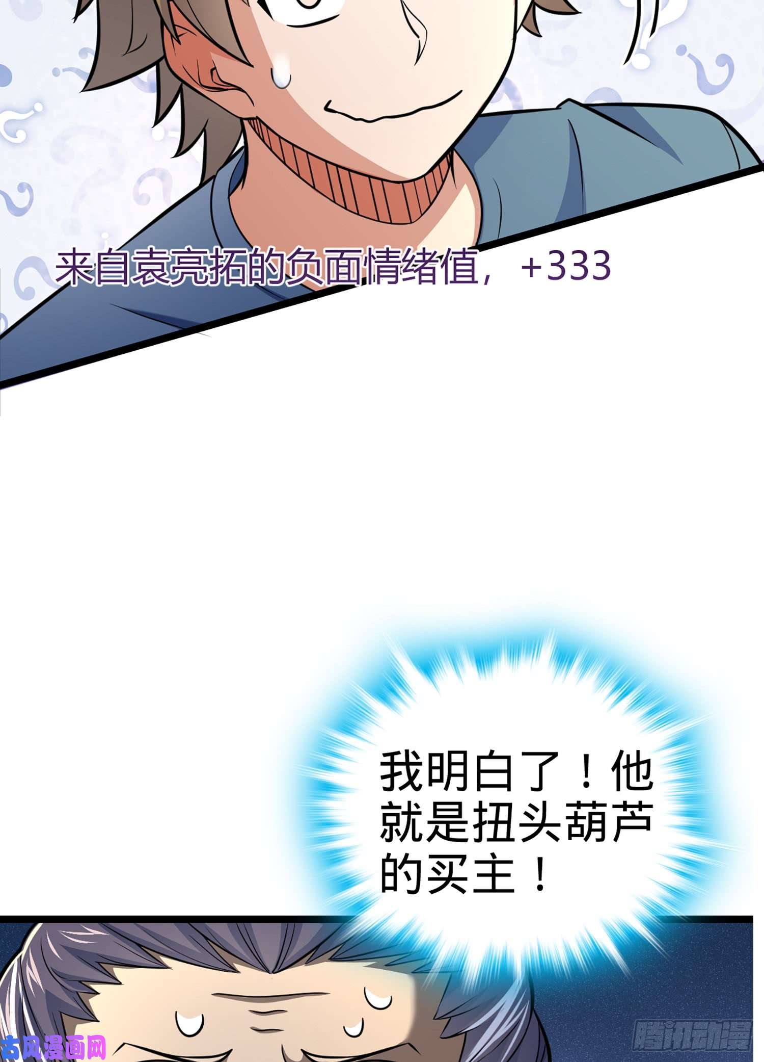 大王饶命64 隔空杀人