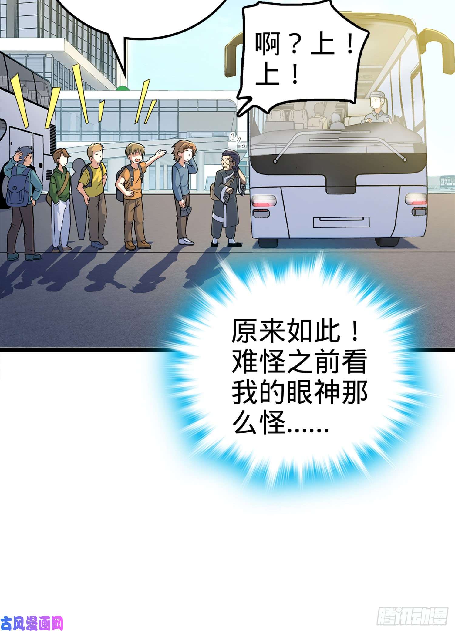 大王饶命64 隔空杀人