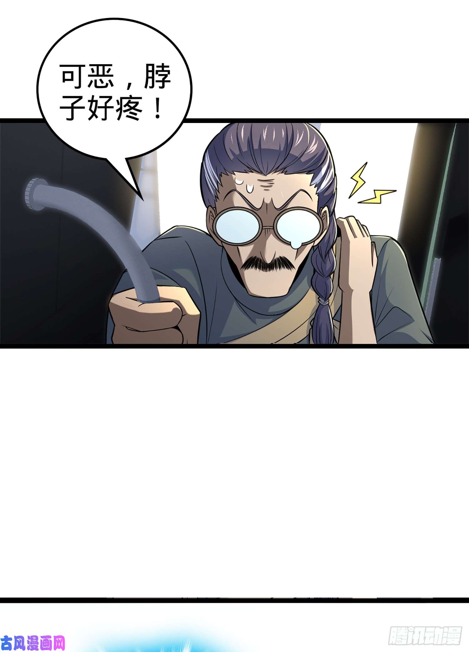 大王饶命64 隔空杀人