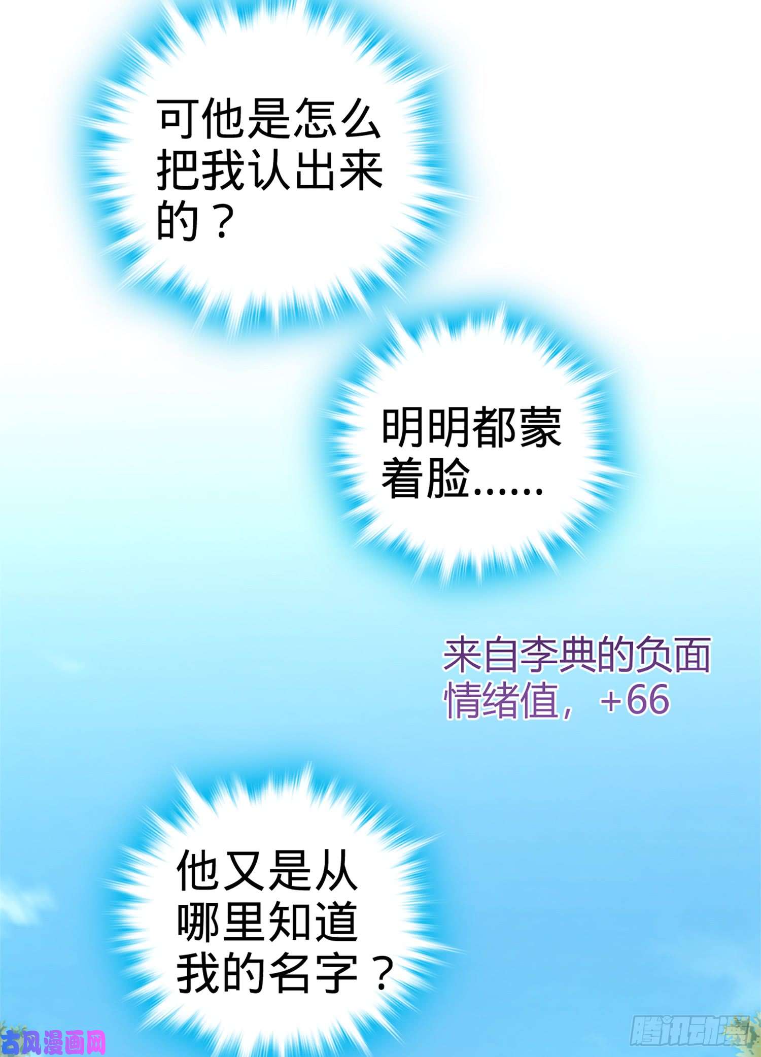 大王饶命64 隔空杀人