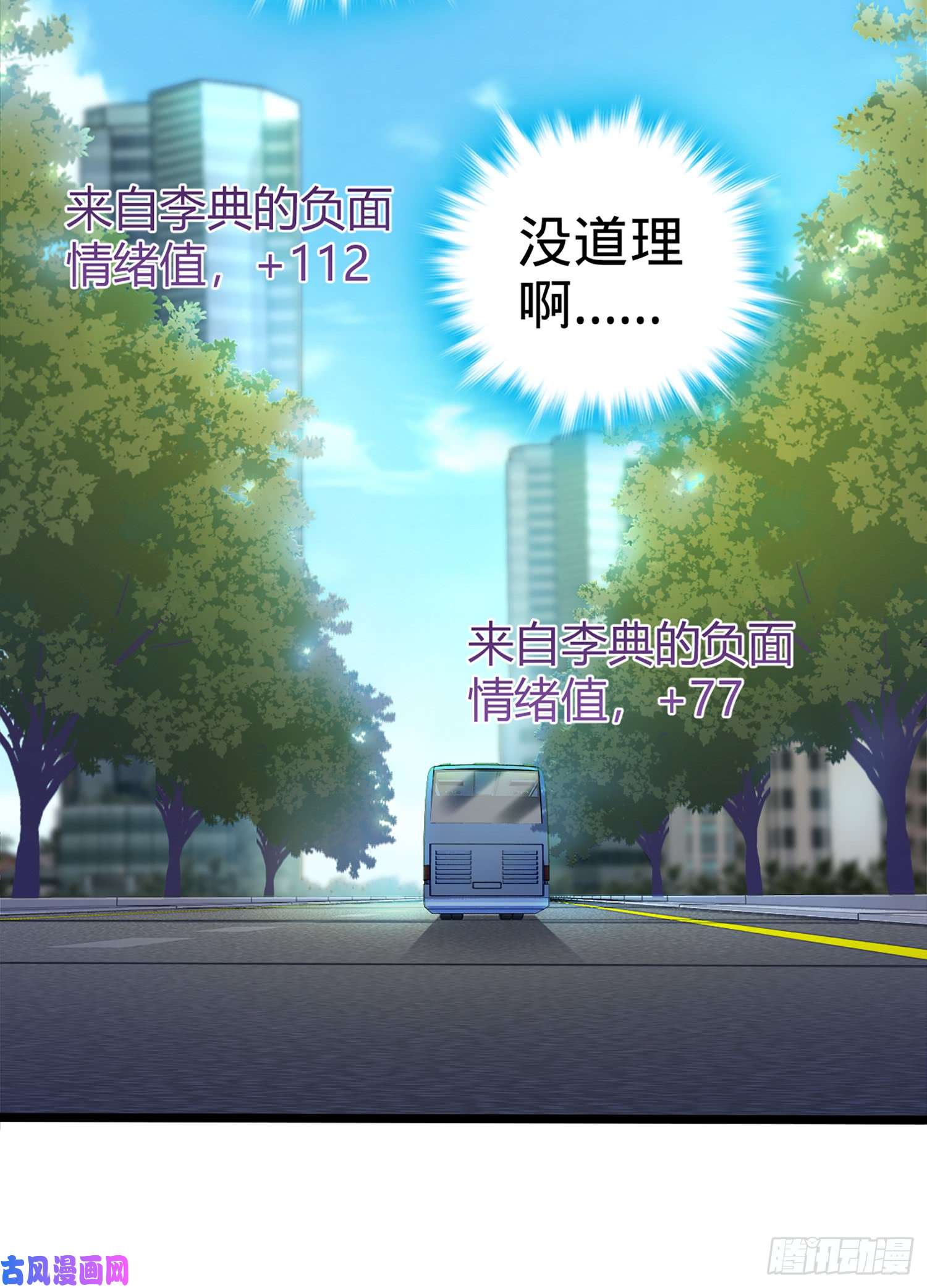 大王饶命64 隔空杀人