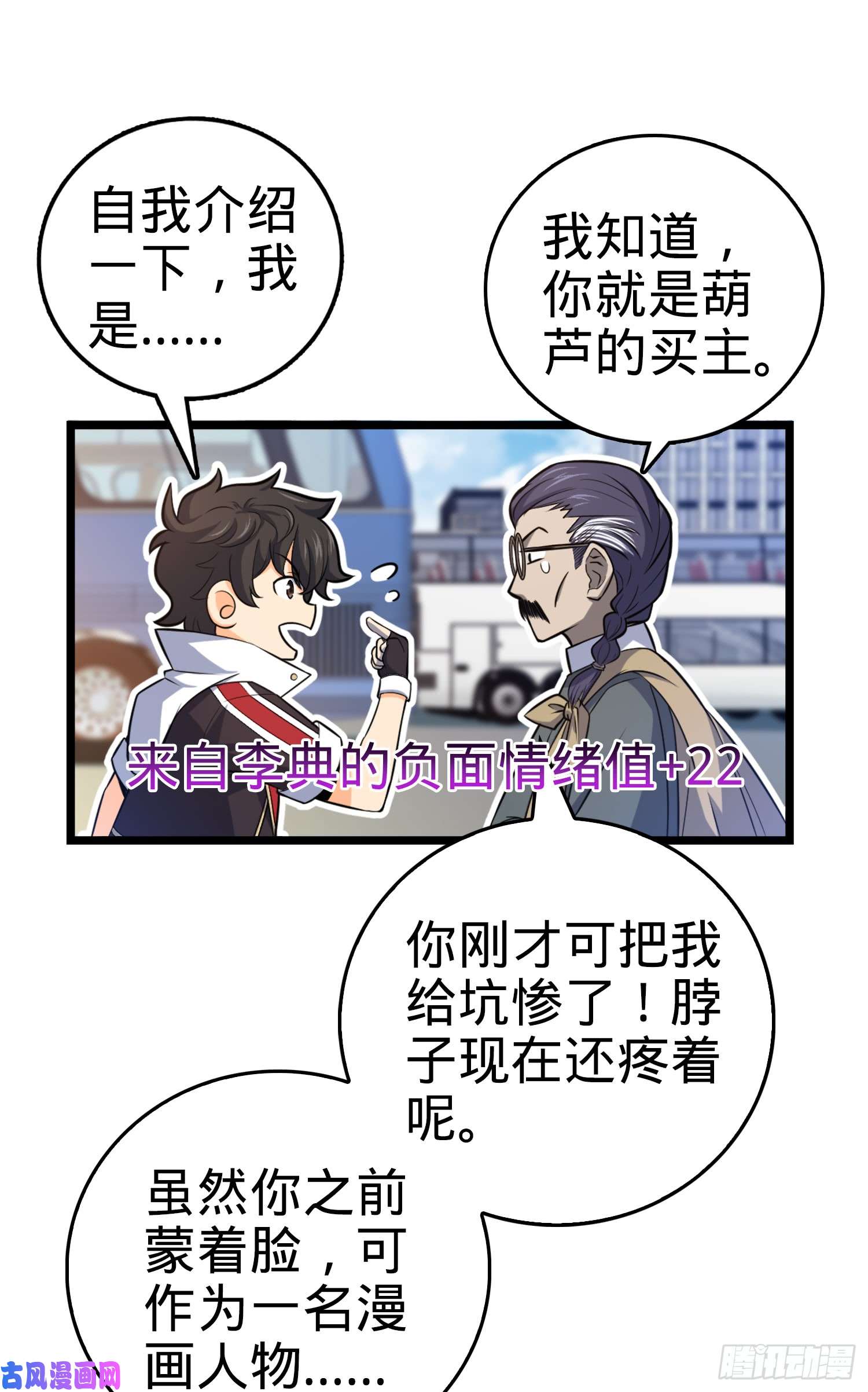 大王饶命64 隔空杀人
