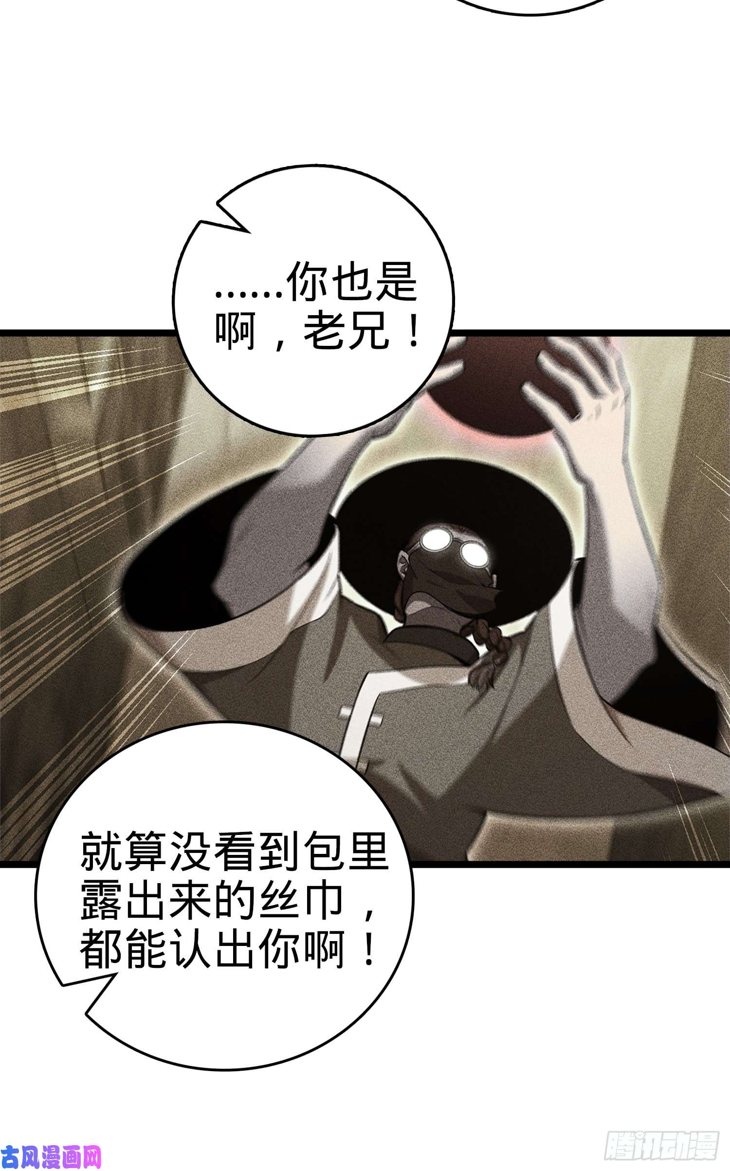 大王饶命64 隔空杀人