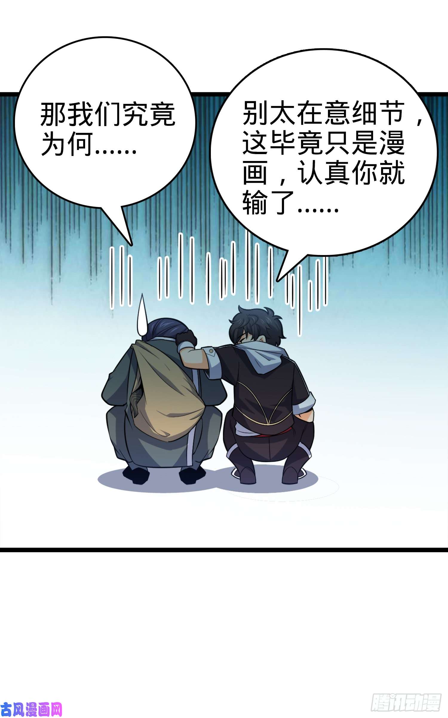 大王饶命64 隔空杀人