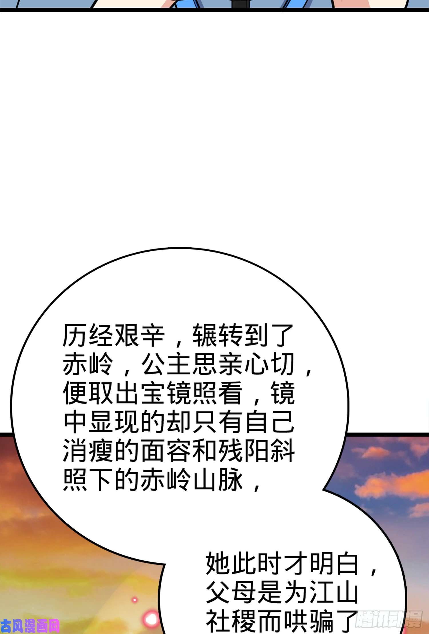 大王饶命65 日月宝镜