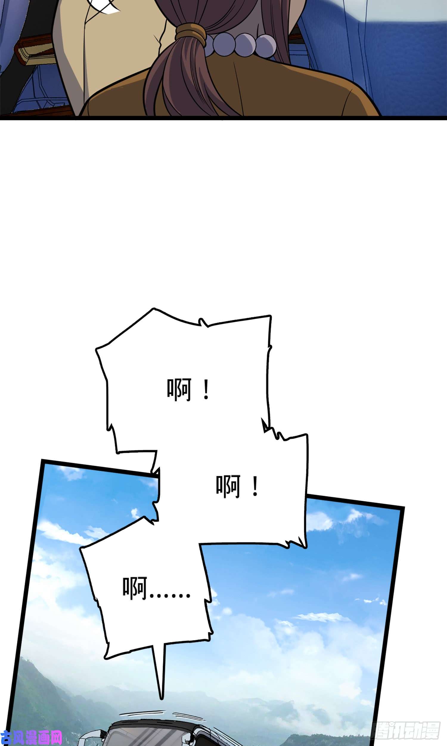 大王饶命65 日月宝镜