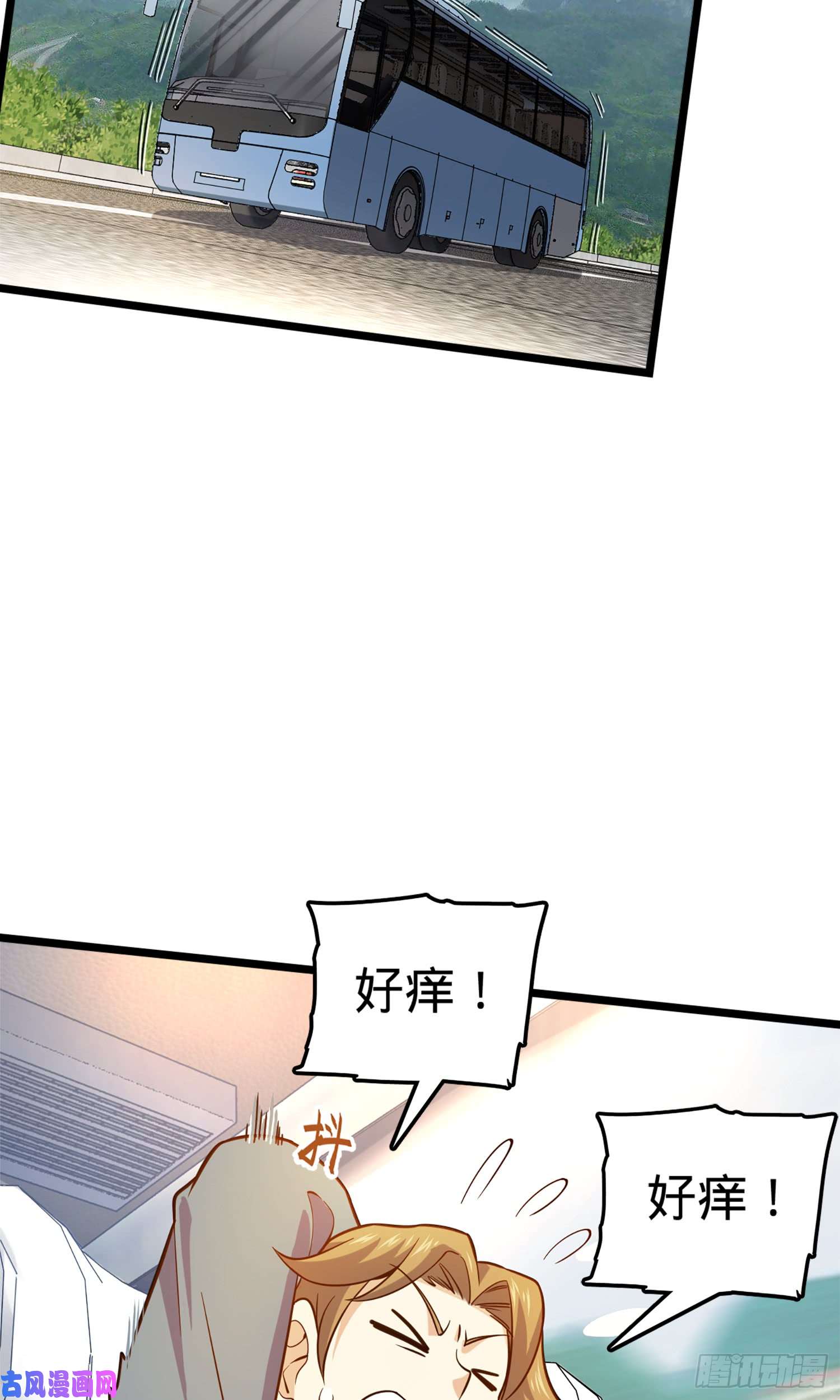 大王饶命65 日月宝镜
