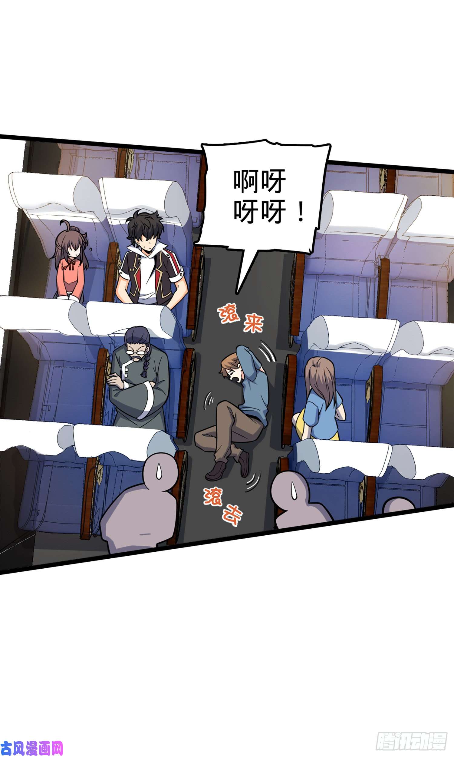 大王饶命65 日月宝镜