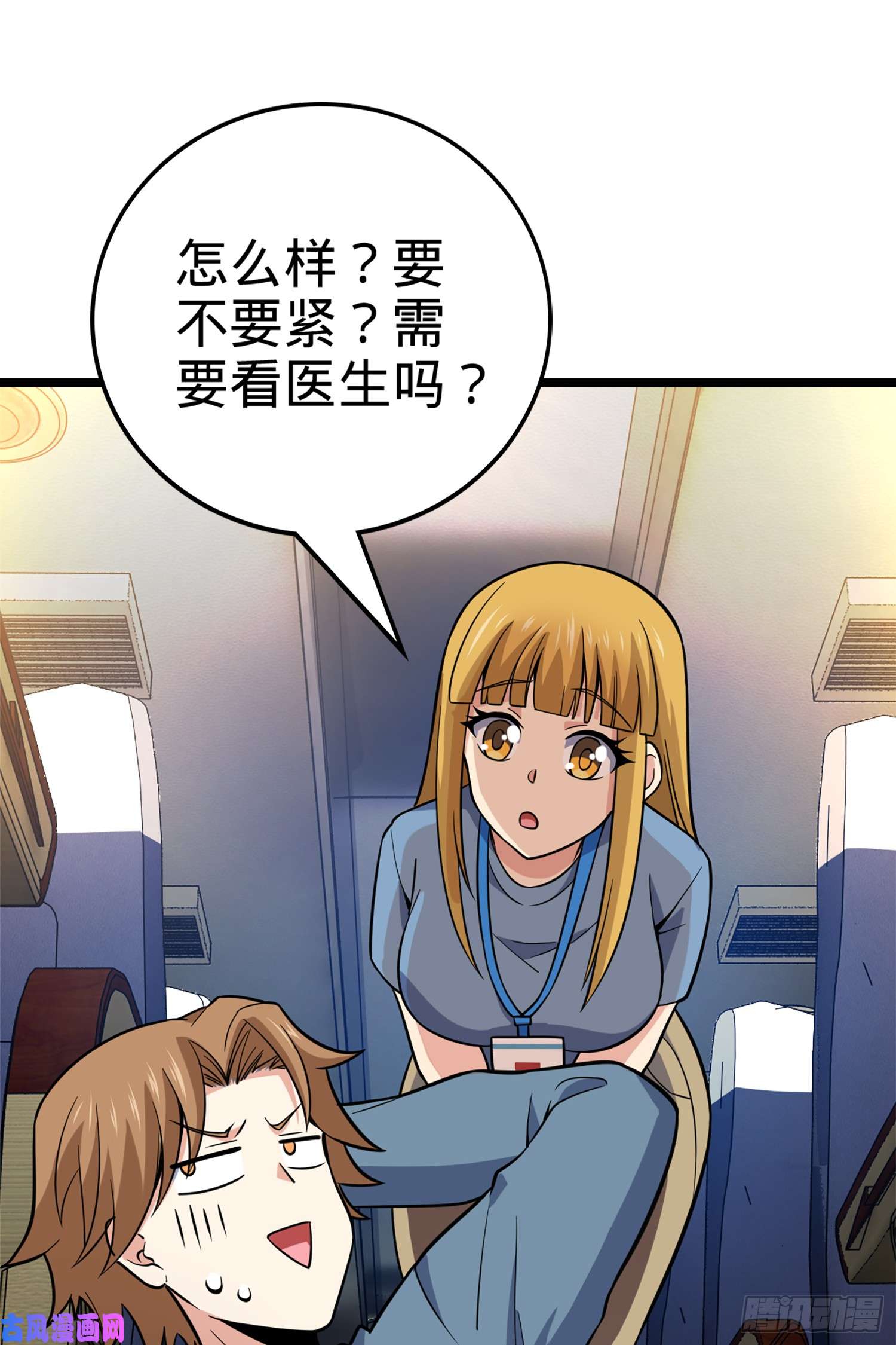 大王饶命65 日月宝镜