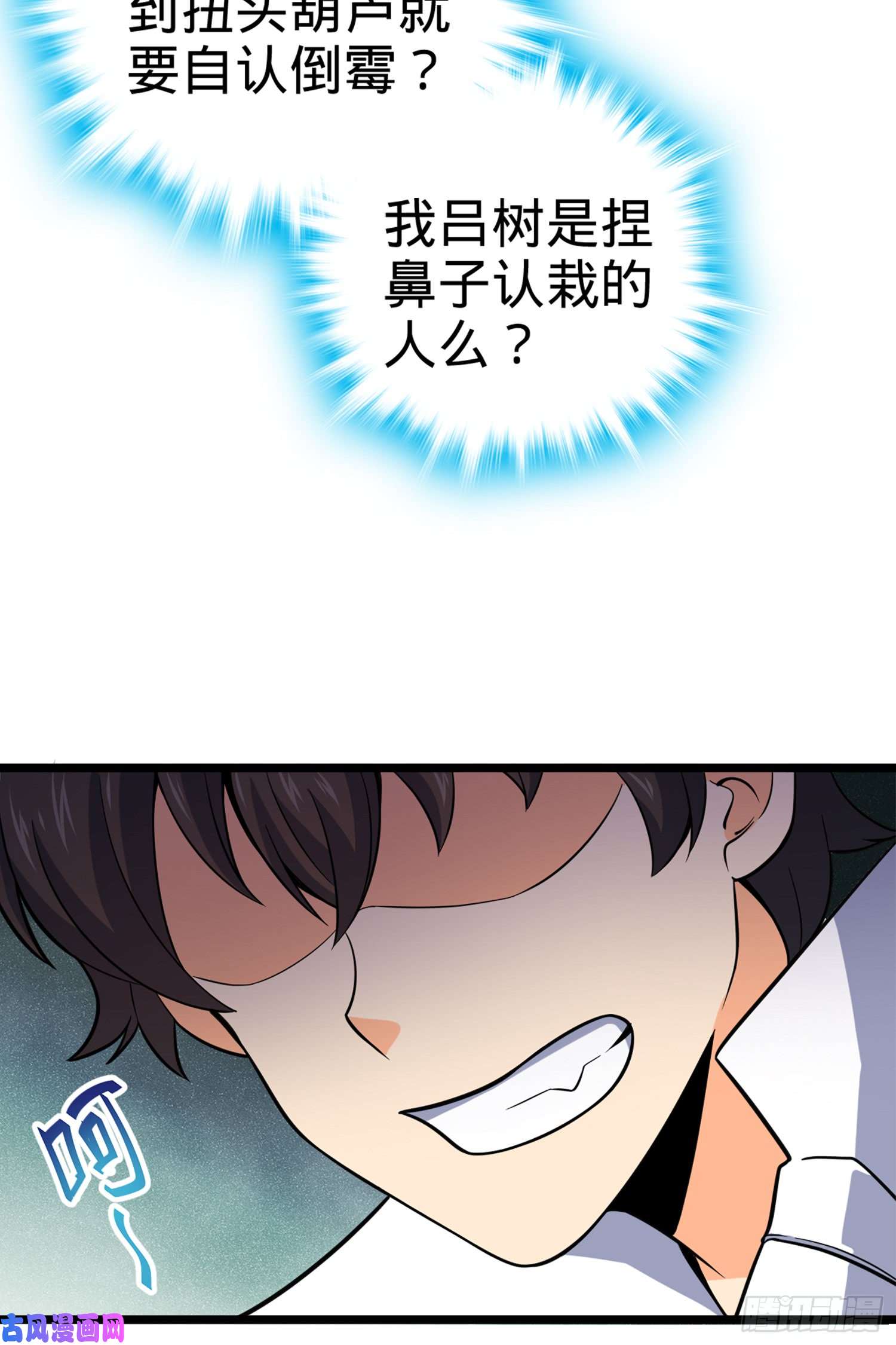 大王饶命65 日月宝镜