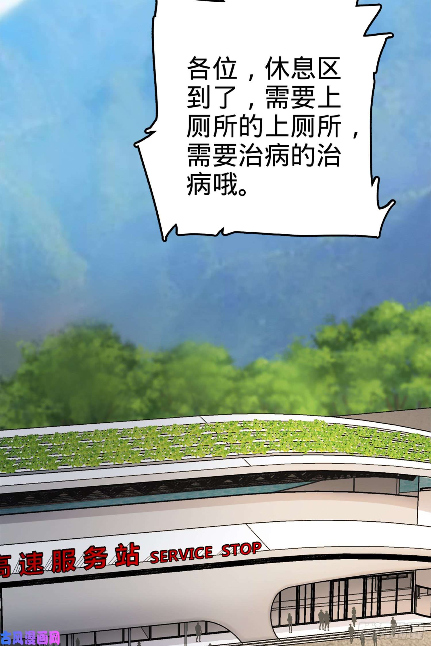 大王饶命65 日月宝镜