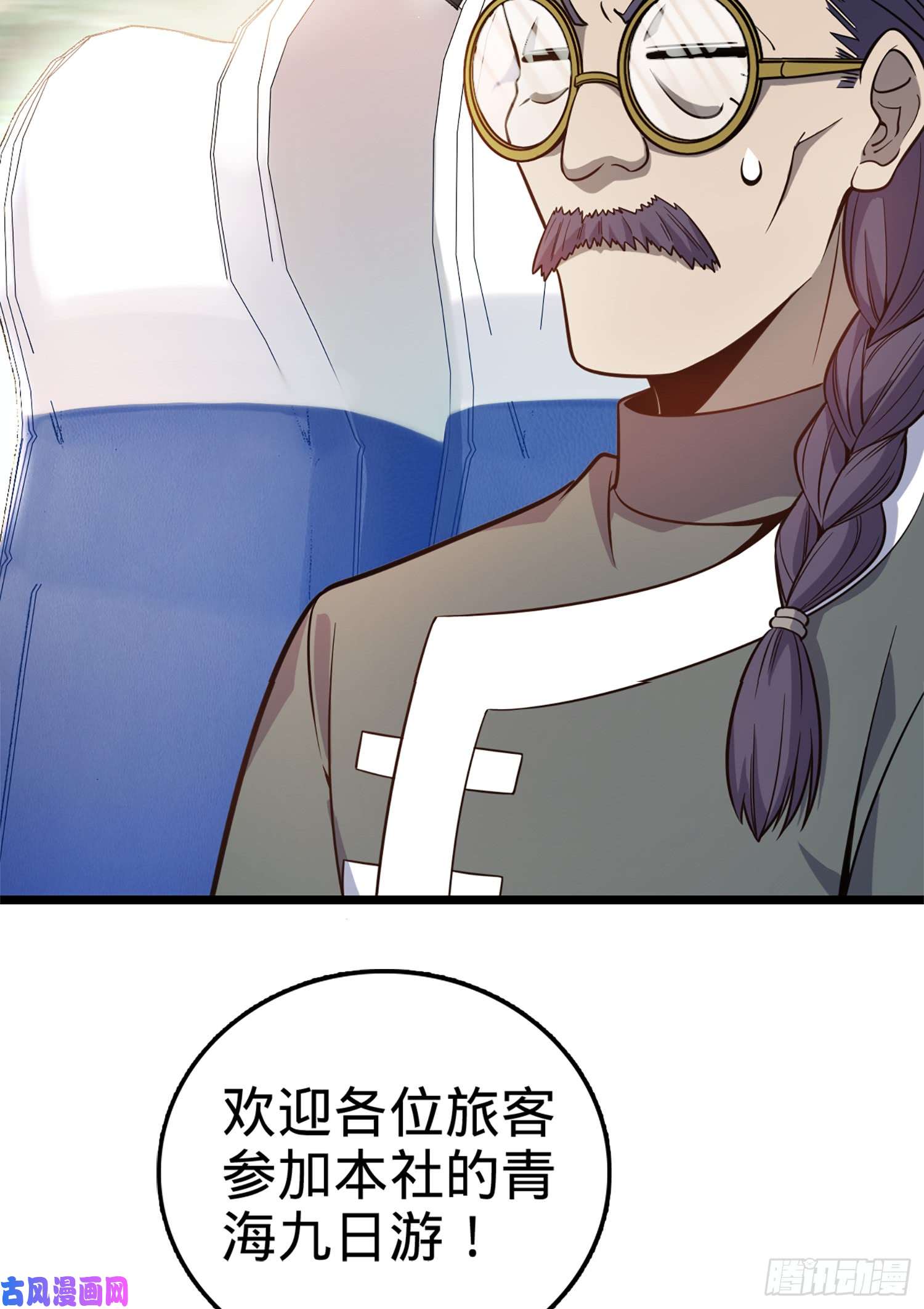大王饶命65 日月宝镜