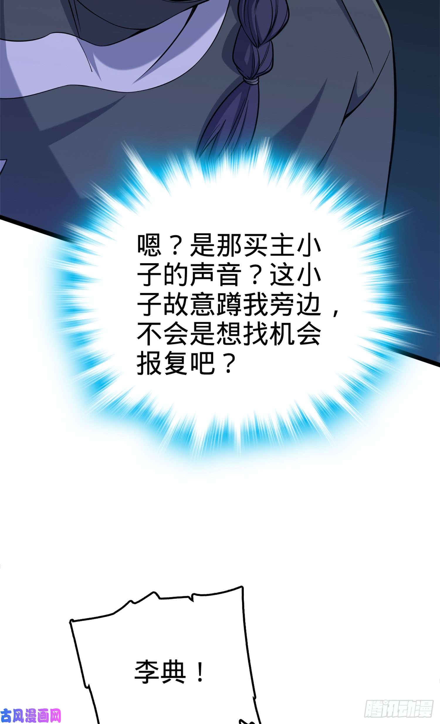 大王饶命65 日月宝镜