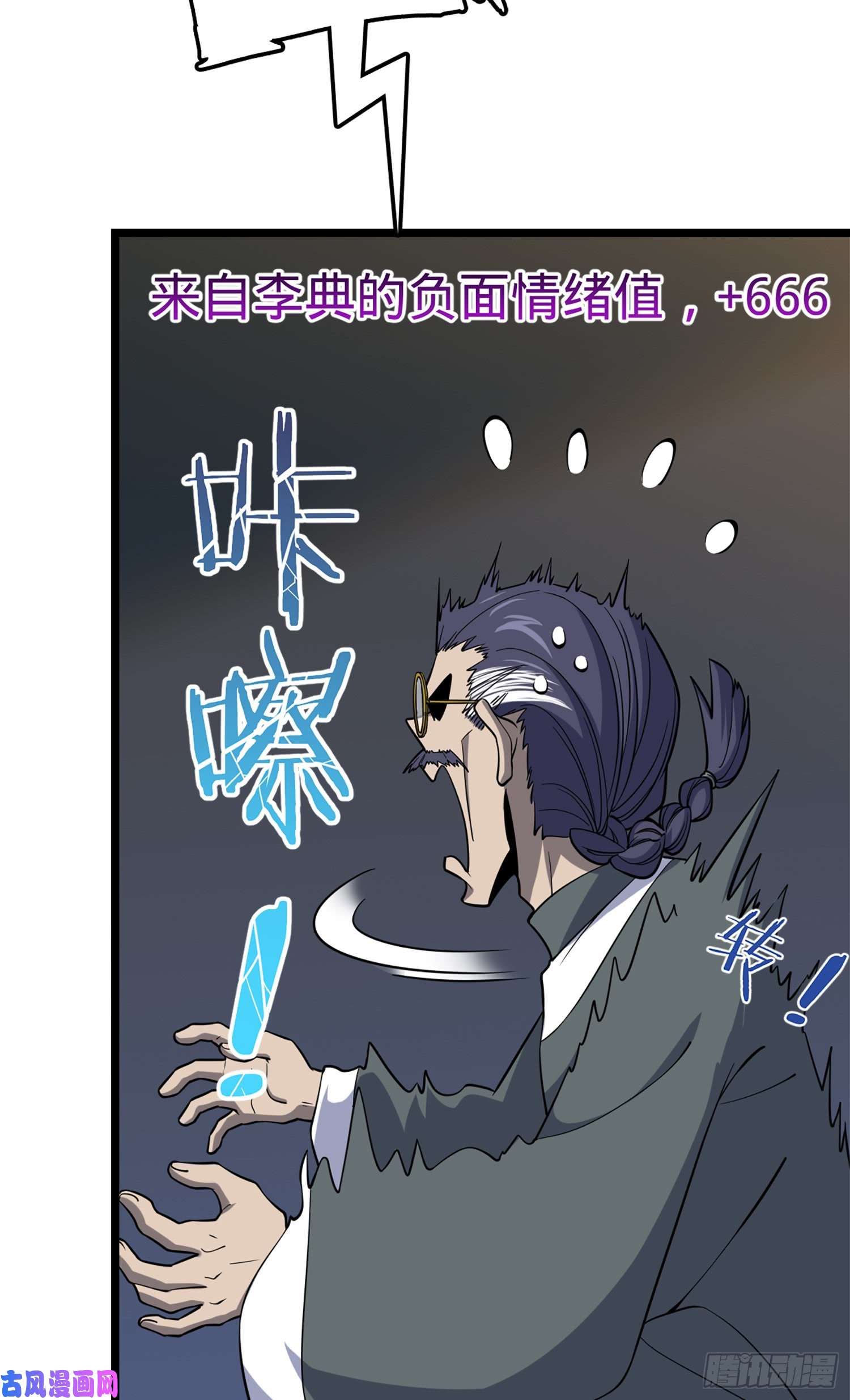 大王饶命65 日月宝镜