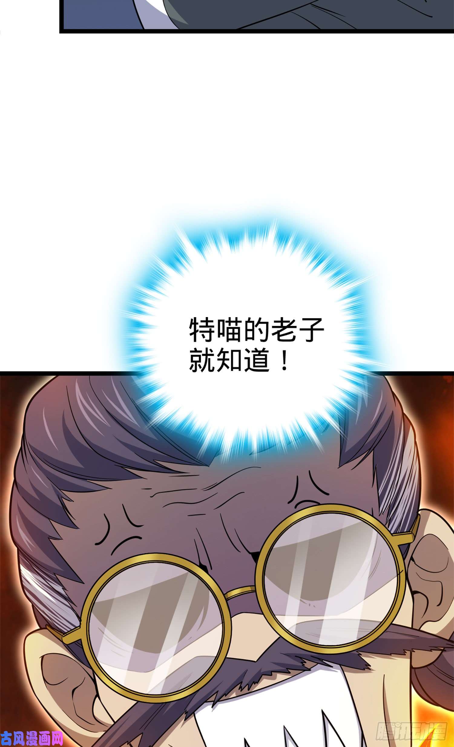 大王饶命65 日月宝镜