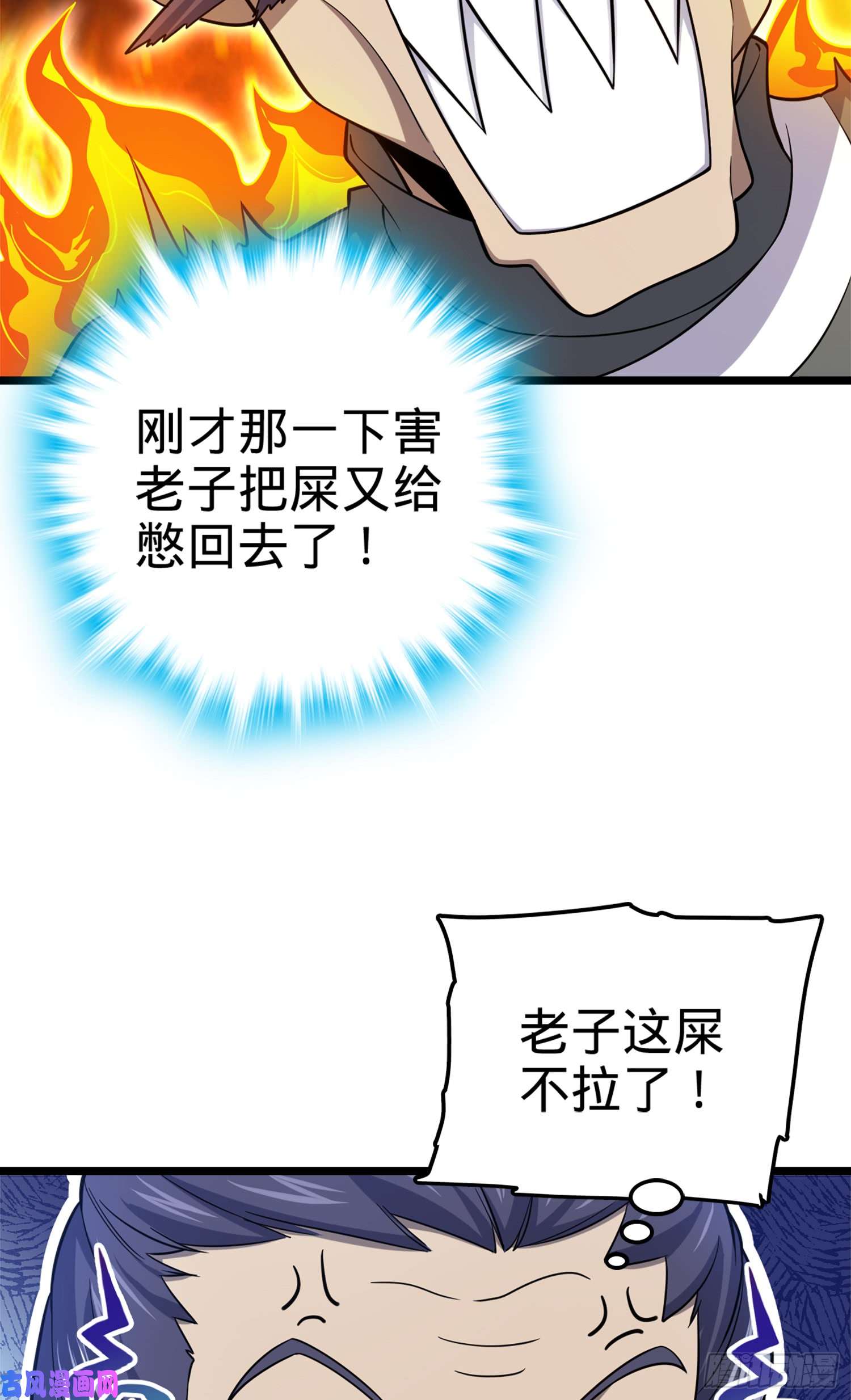 大王饶命65 日月宝镜