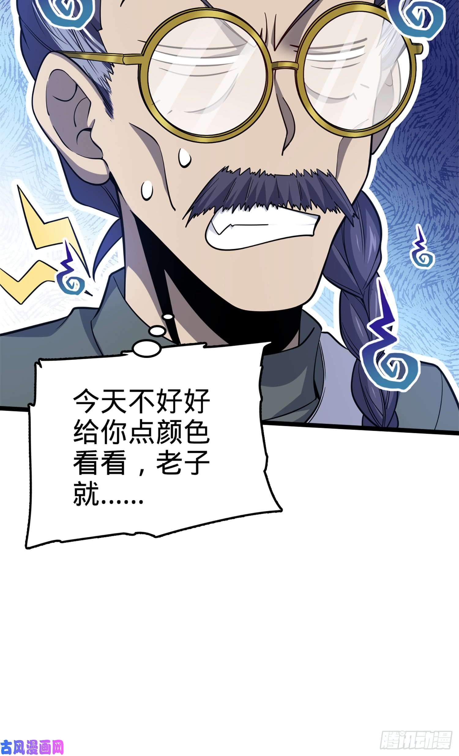 大王饶命65 日月宝镜