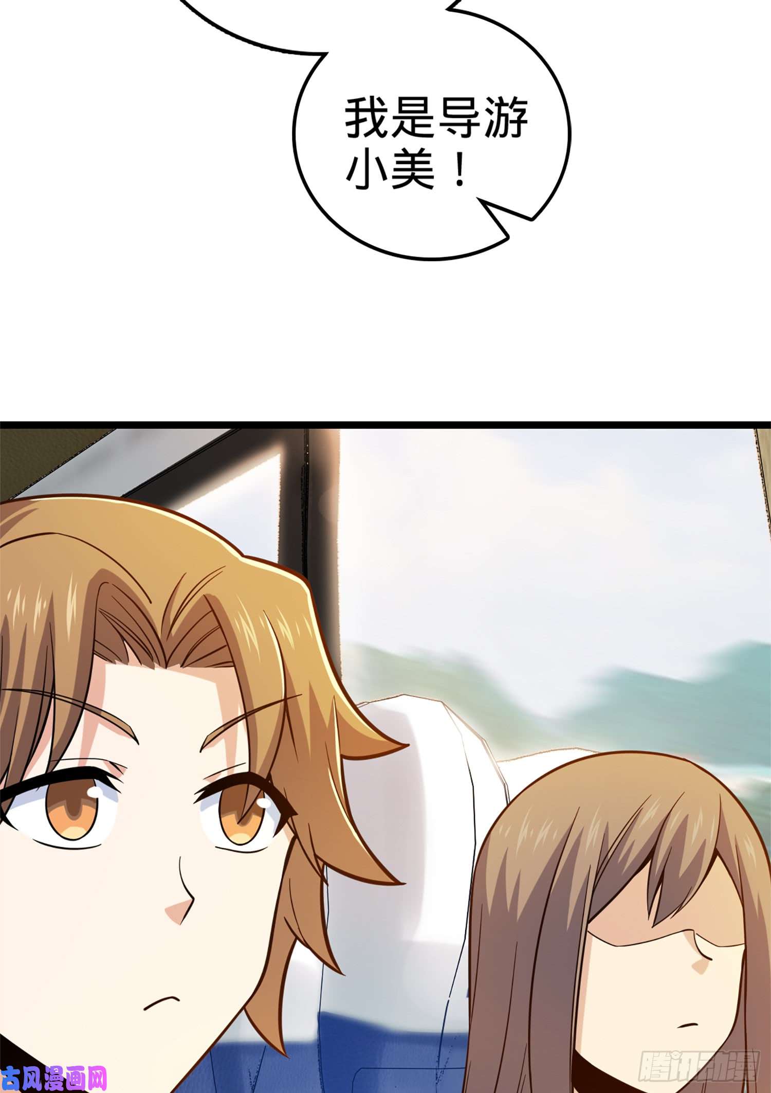 大王饶命65 日月宝镜
