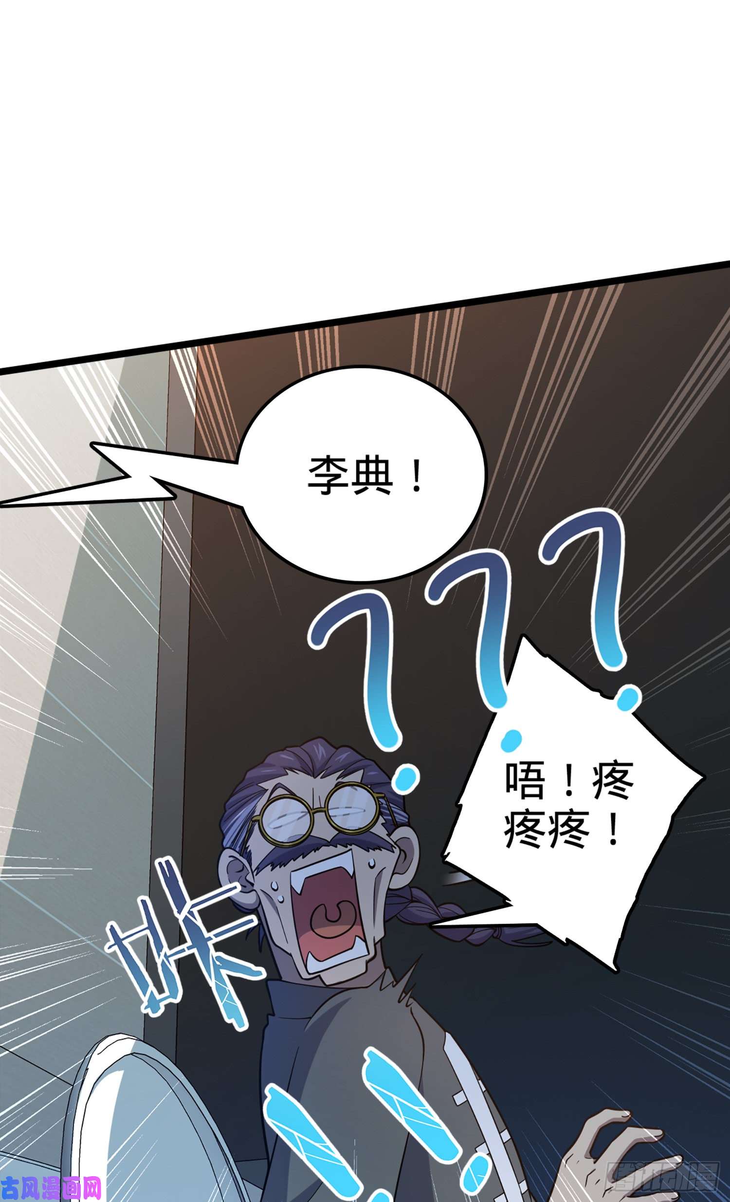 大王饶命65 日月宝镜