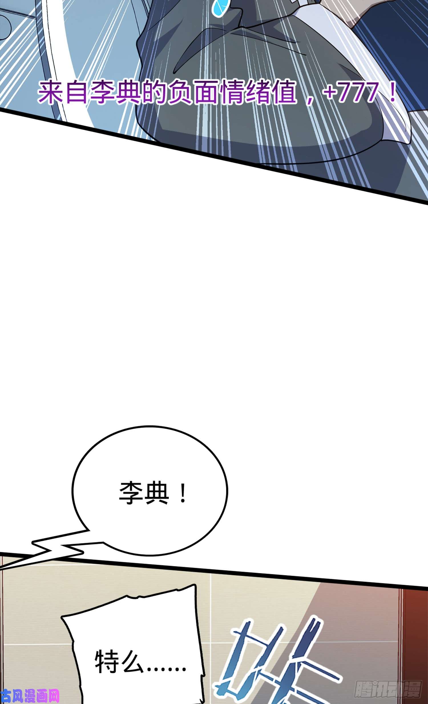大王饶命65 日月宝镜