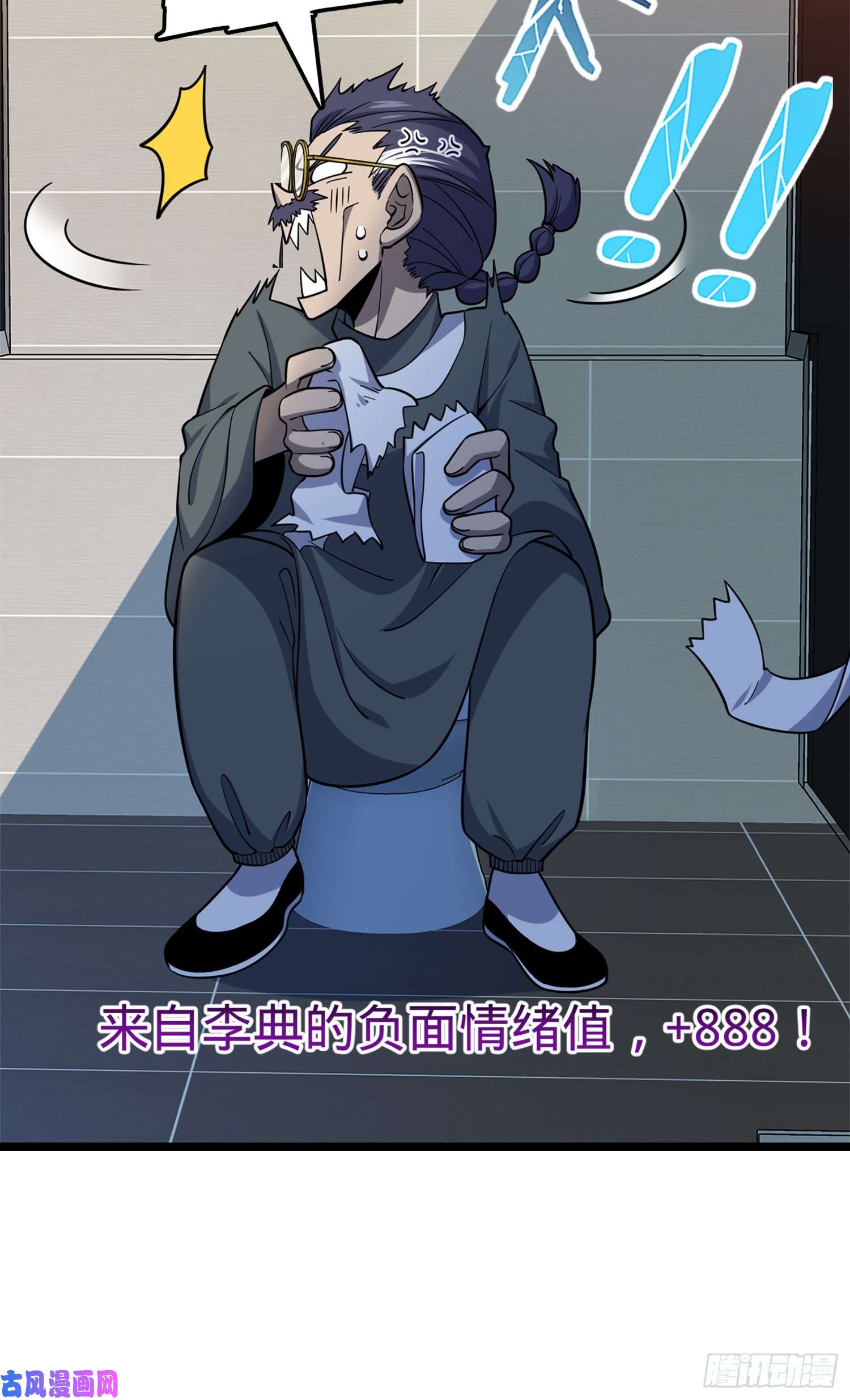 大王饶命65 日月宝镜