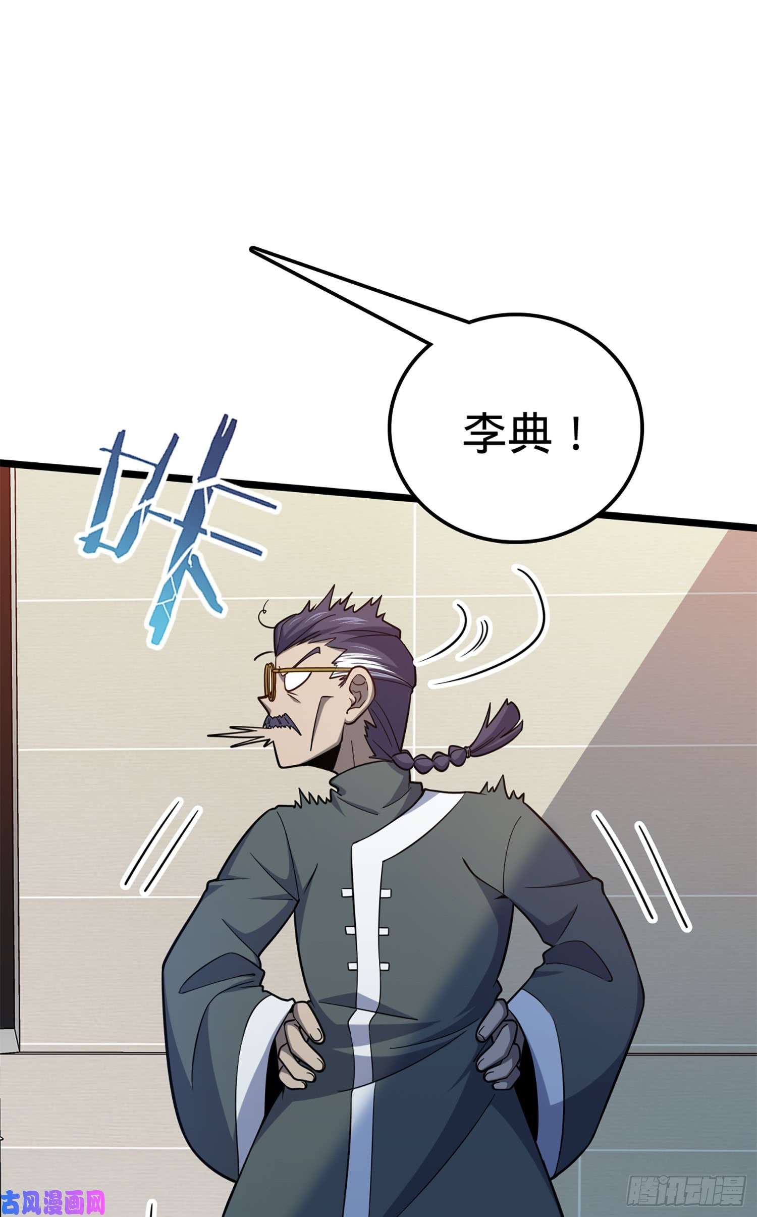 大王饶命65 日月宝镜
