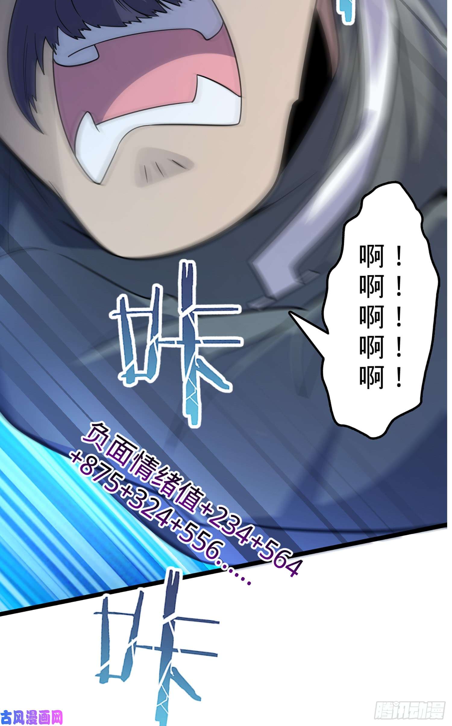 大王饶命65 日月宝镜