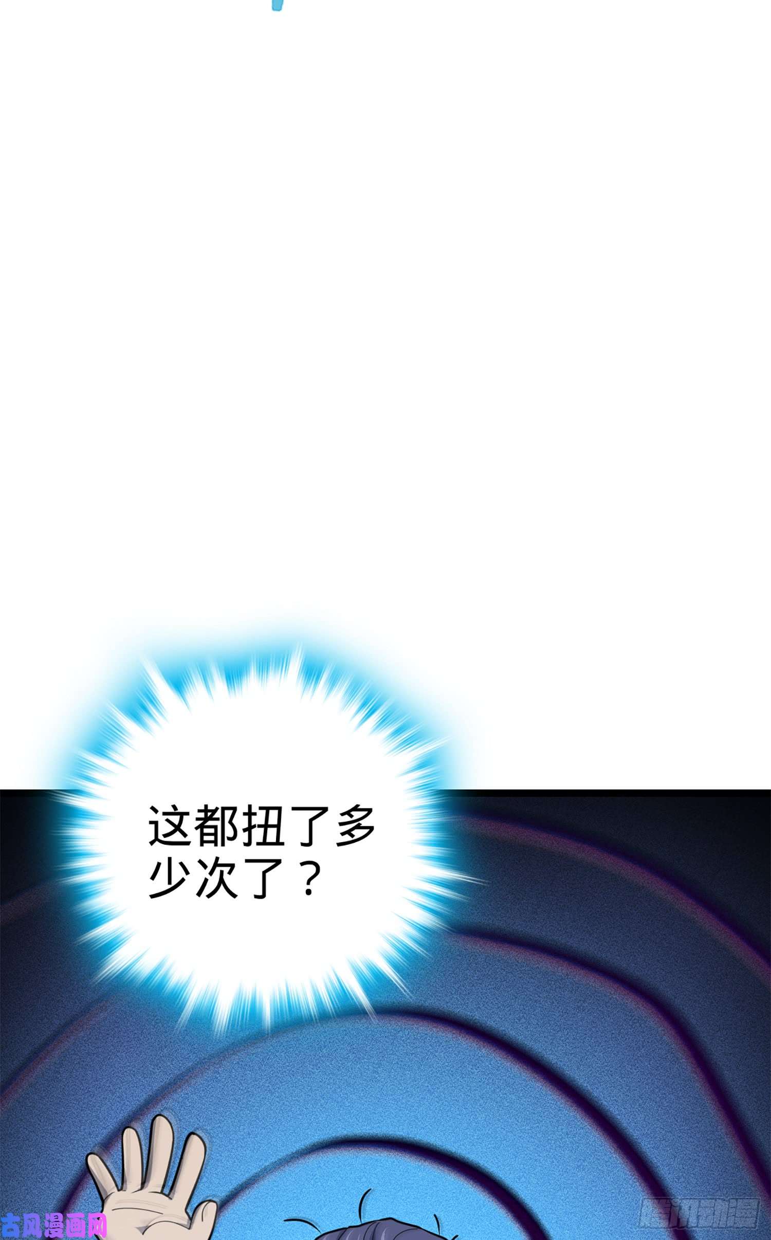 大王饶命65 日月宝镜