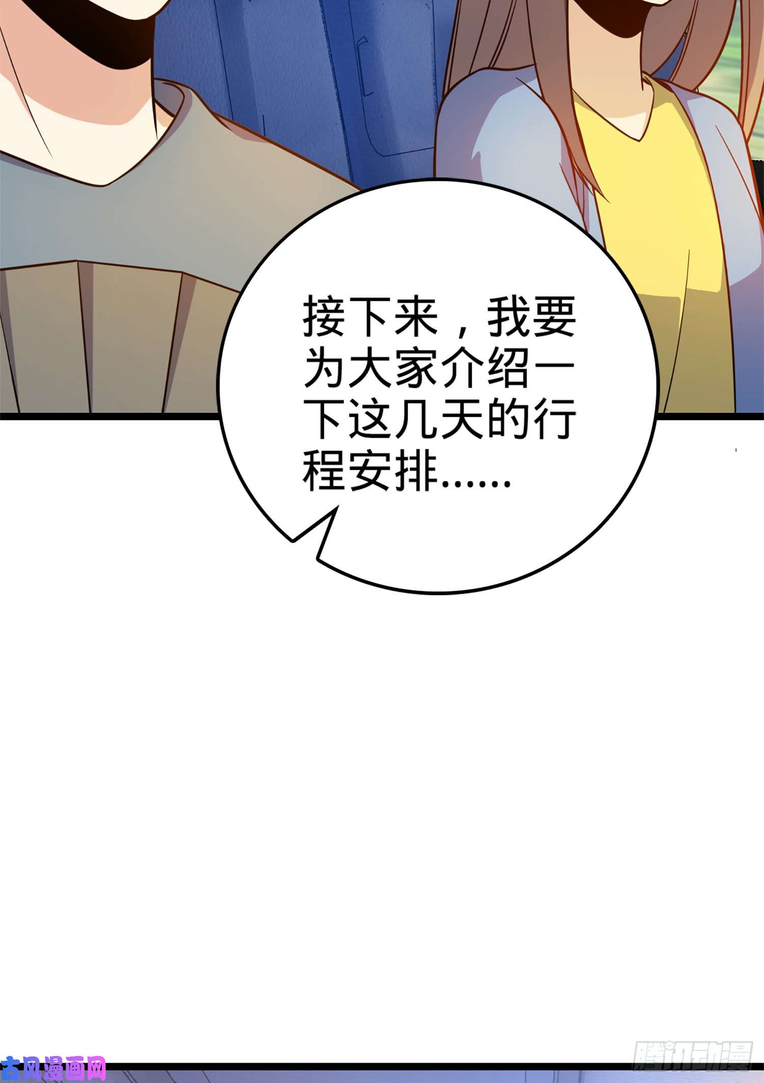 大王饶命65 日月宝镜