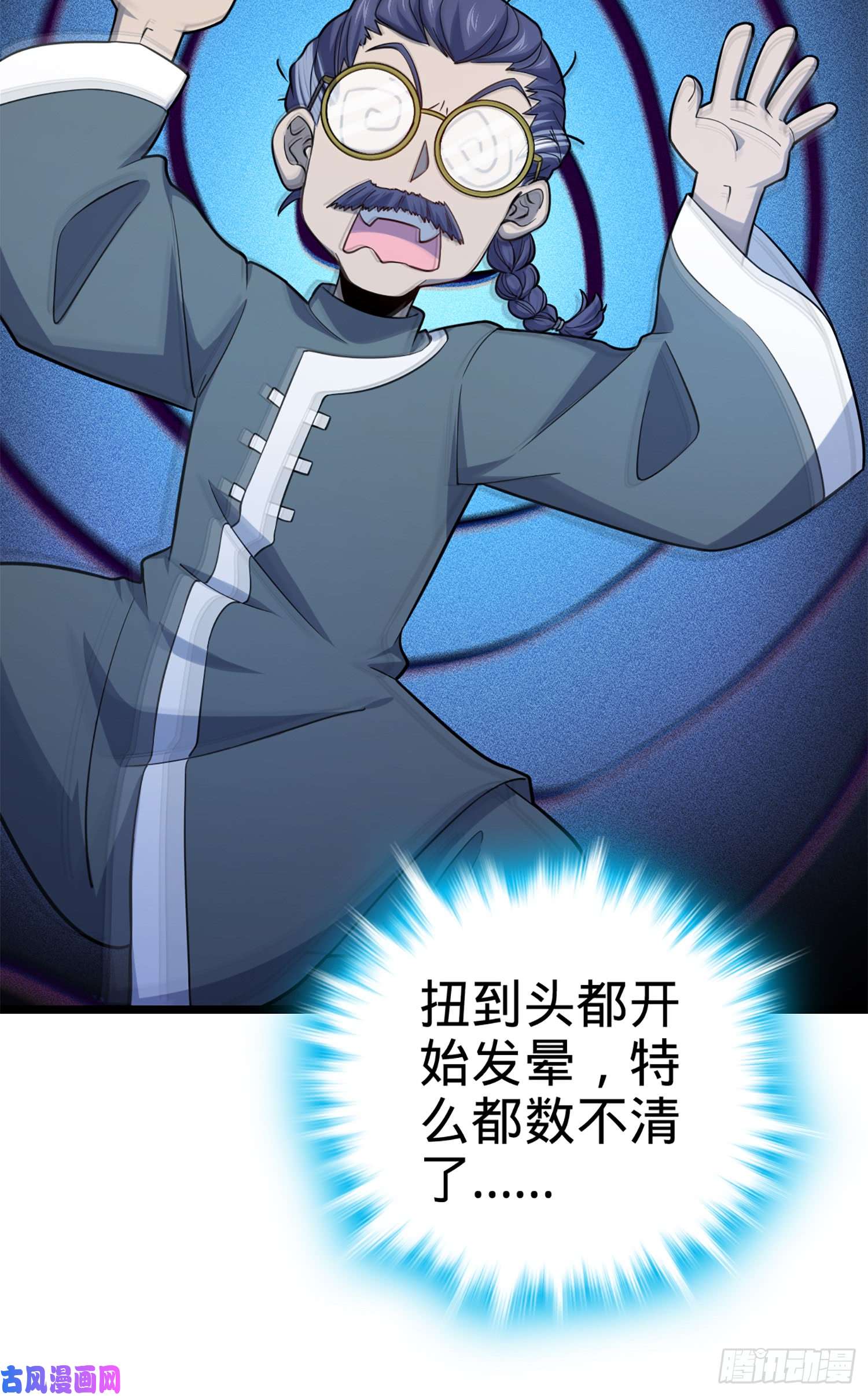 大王饶命65 日月宝镜
