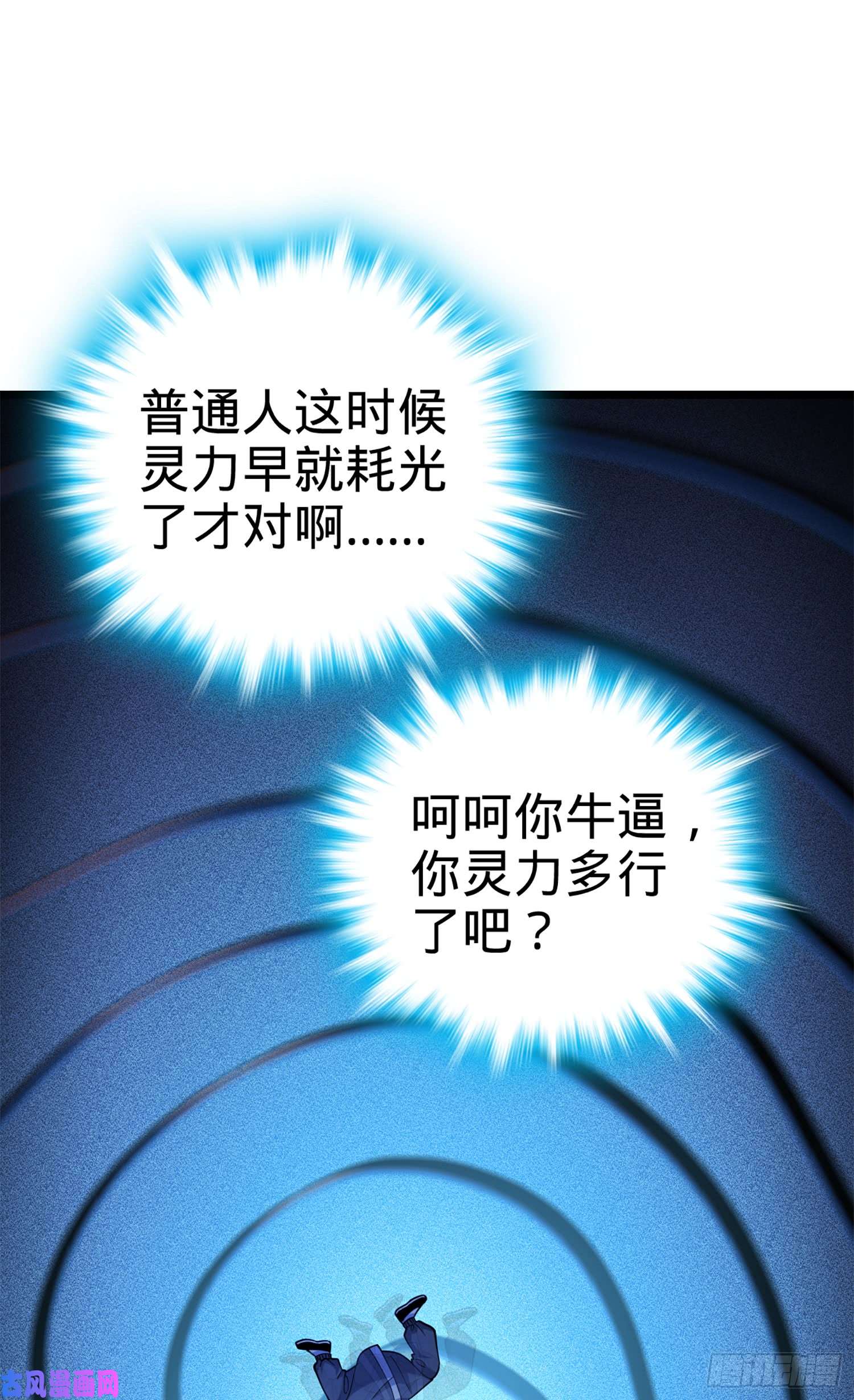 大王饶命65 日月宝镜